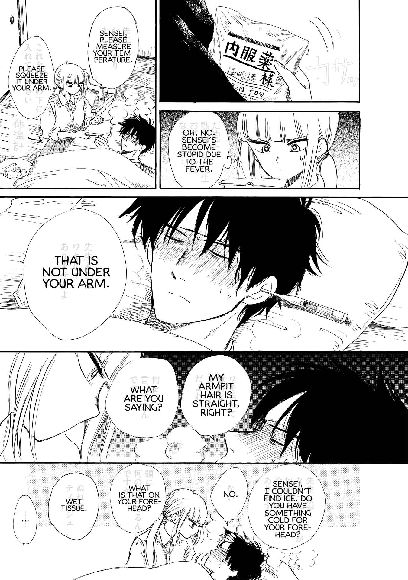 Page 7 Chapter 11 Shiota-sensei to Amai-chan