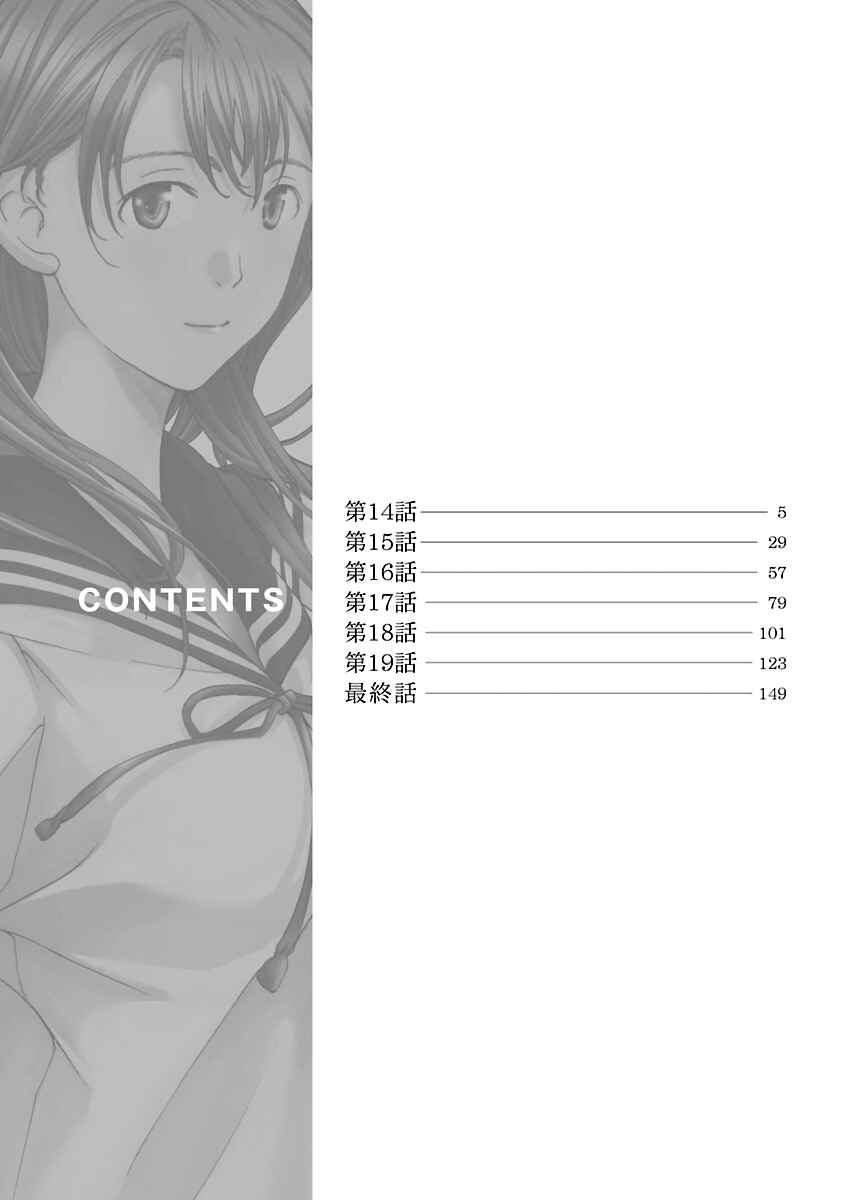 Page 3 Chapter 14 15-sai