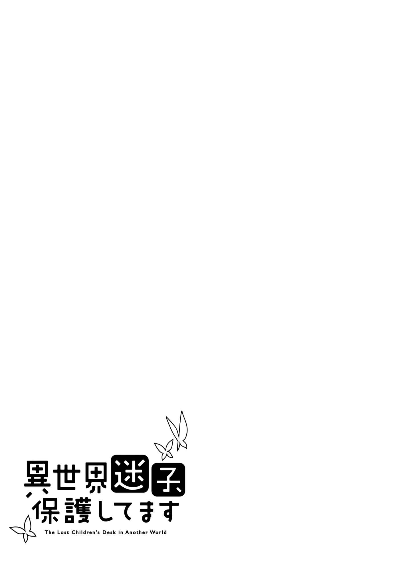 Page 21 Chapter 3 The Lost Childrens Desk in Another World