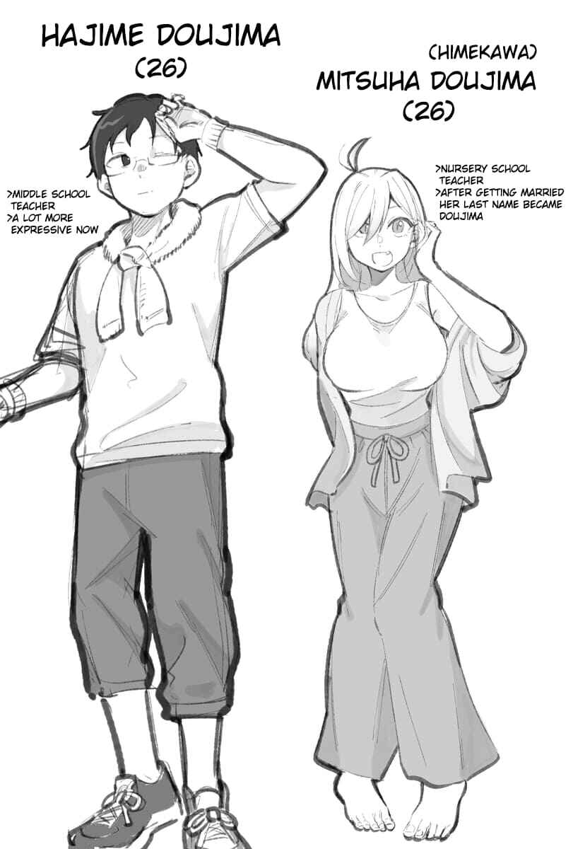 Page 7 Chapter 1 Doujima-kun wa Doujinai (Pixiv Sequel)