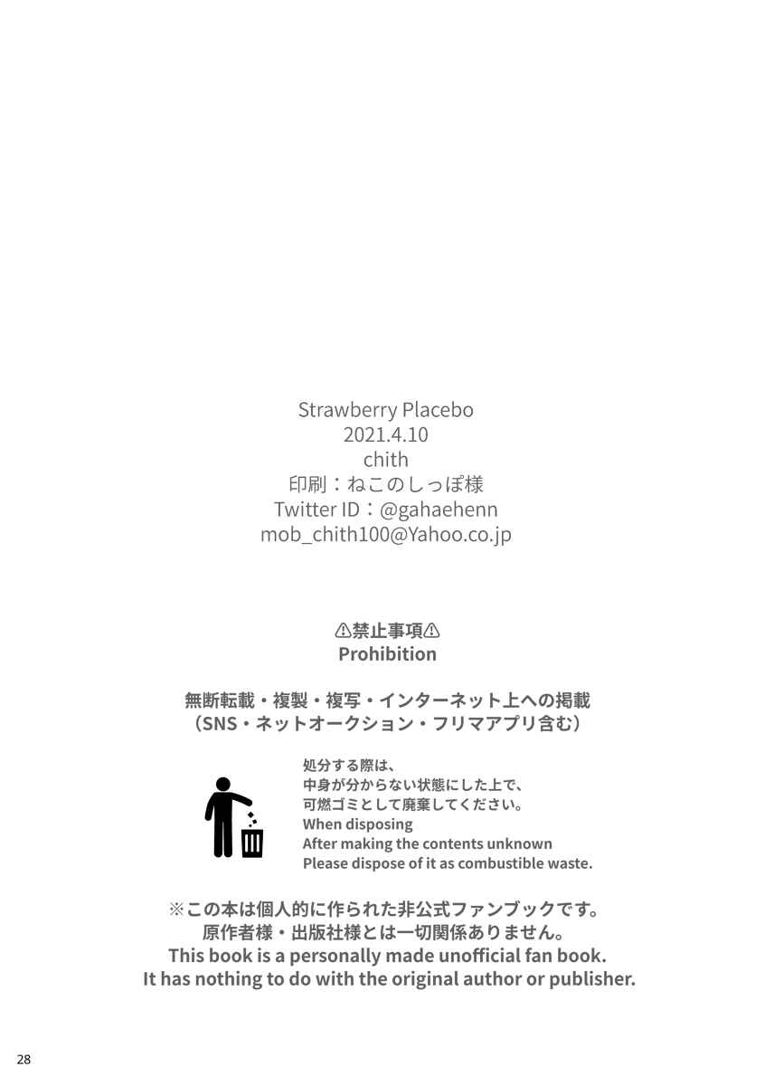 Page 27 Chapter Unknown_2a2f Mob Psycho 100 – Strawberry Placebo (Doujinshi)
