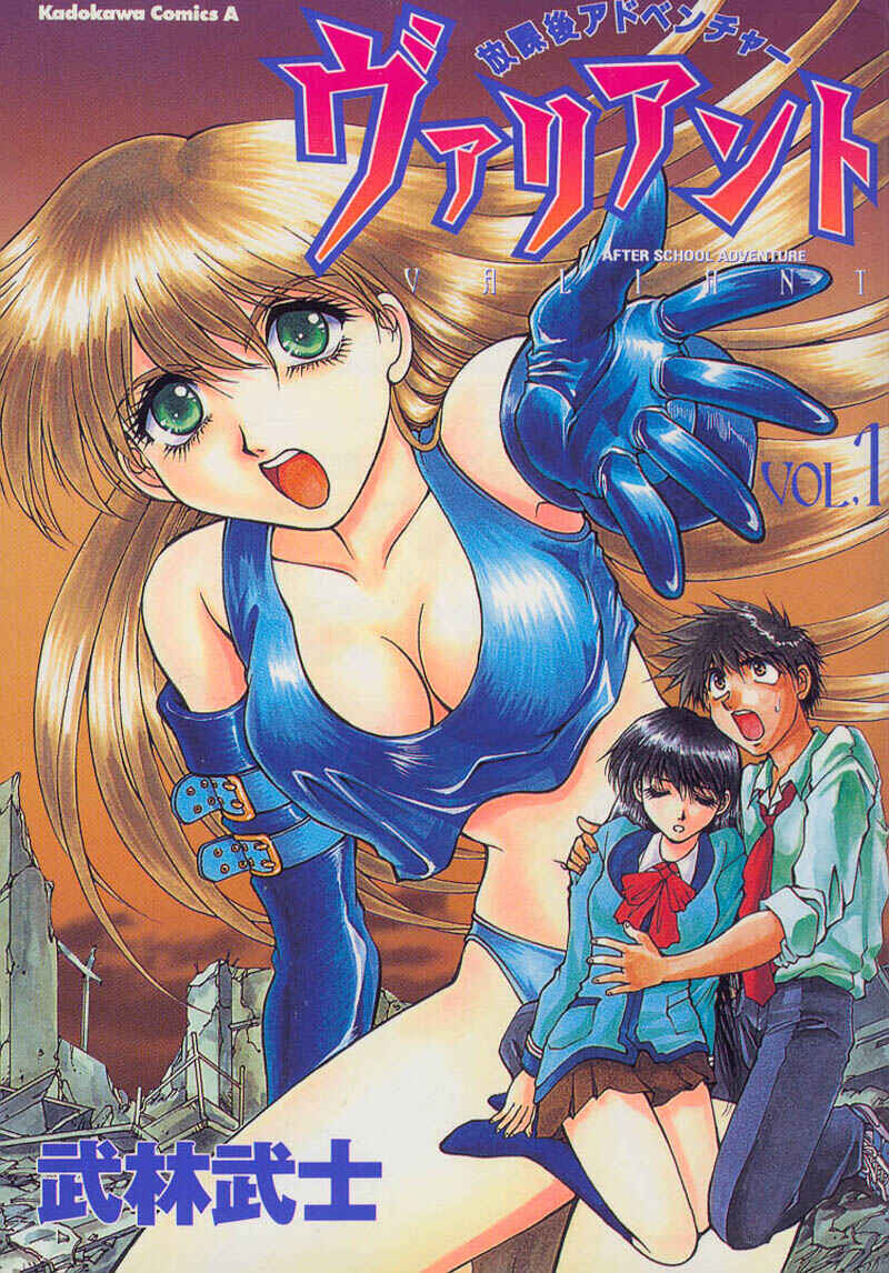 Page 1 Chapter 1.1 Houkago Adventure Valiant
