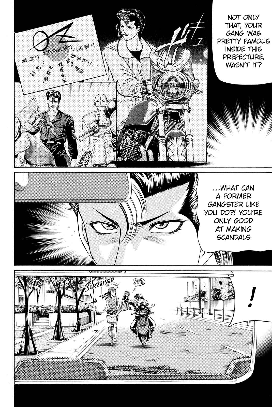 Page 12 Chapter 00 Kuro Ageha