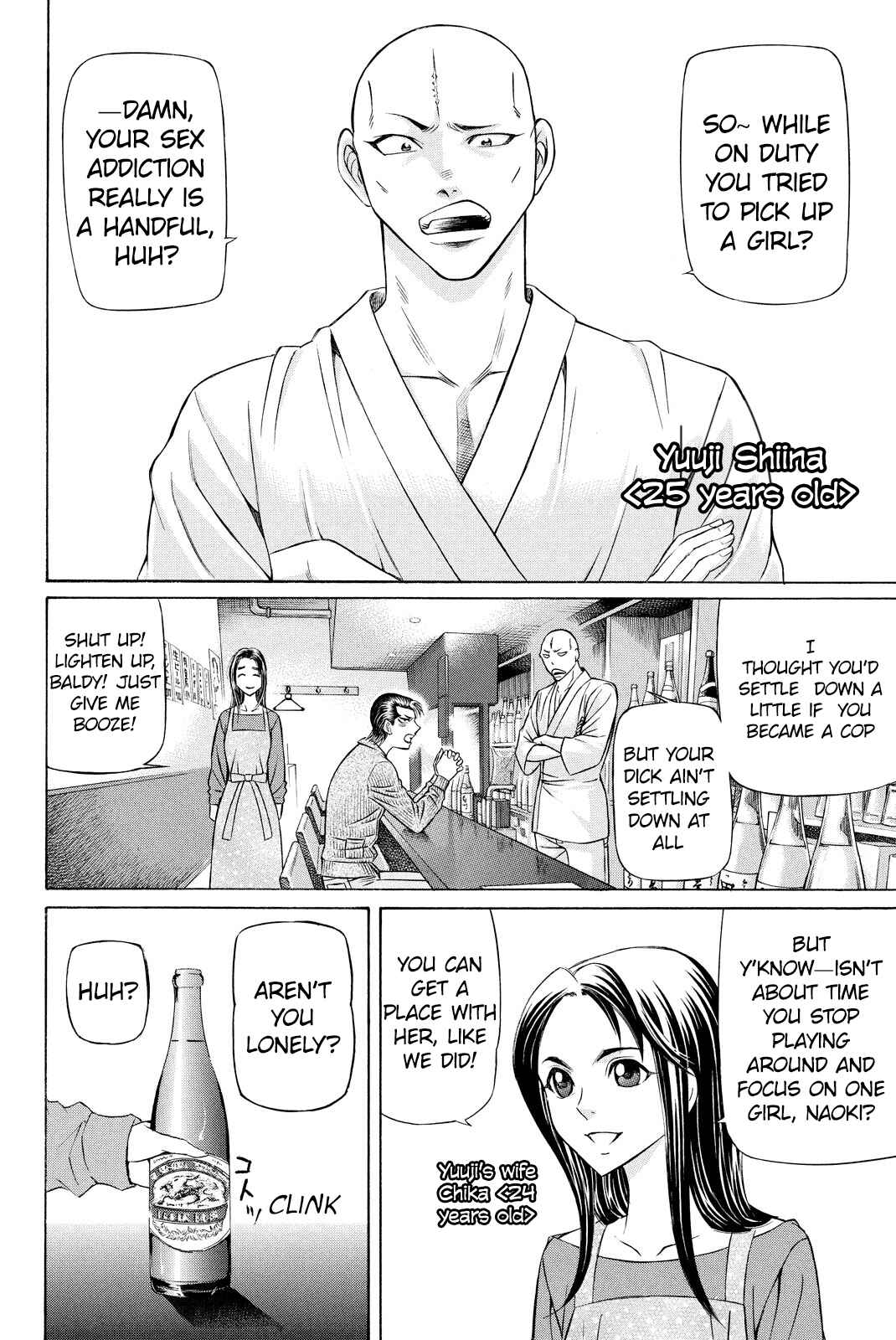 Page 18 Chapter 00 Kuro Ageha
