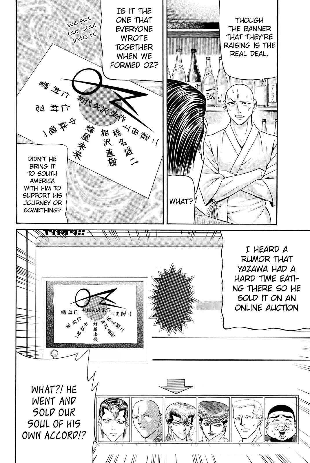 Page 24 Chapter 00 Kuro Ageha