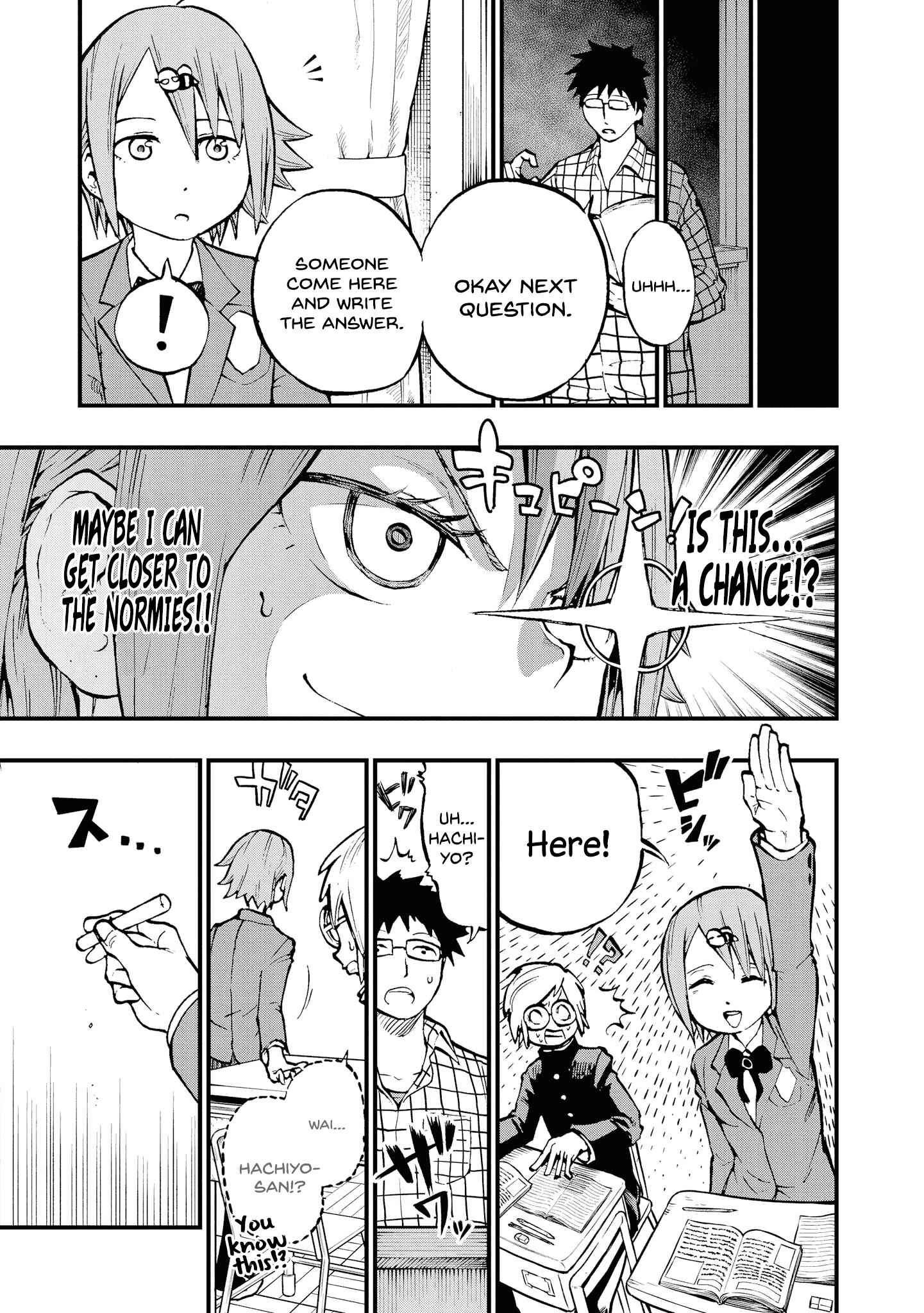 Page 5 Chapter 3 Nise Kioku Soushitsu no Hachiyo-san