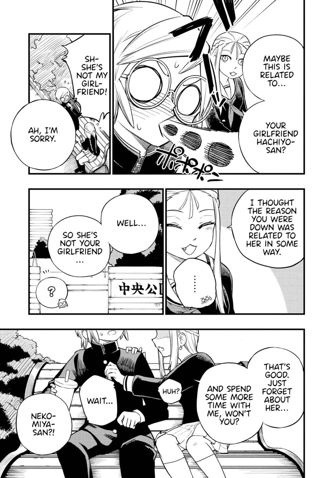 Page 13 Chapter 14 Nise Kioku Soushitsu no Hachiyo-san