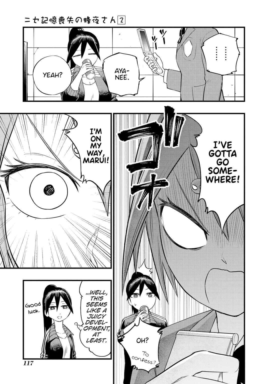 Page 19 Chapter 14 Nise Kioku Soushitsu no Hachiyo-san