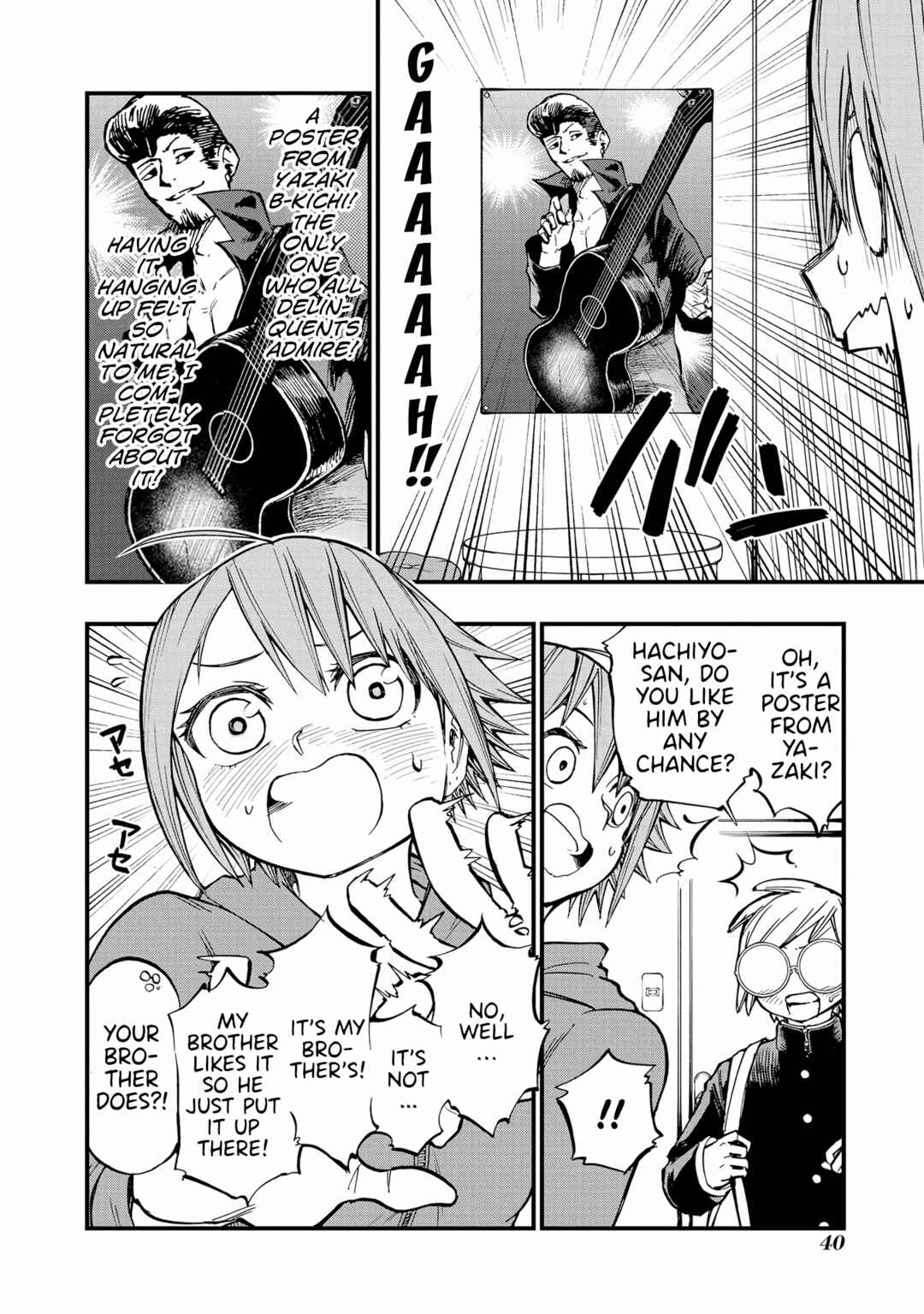 Page 12 Chapter 11 Nise Kioku Soushitsu no Hachiyo-san