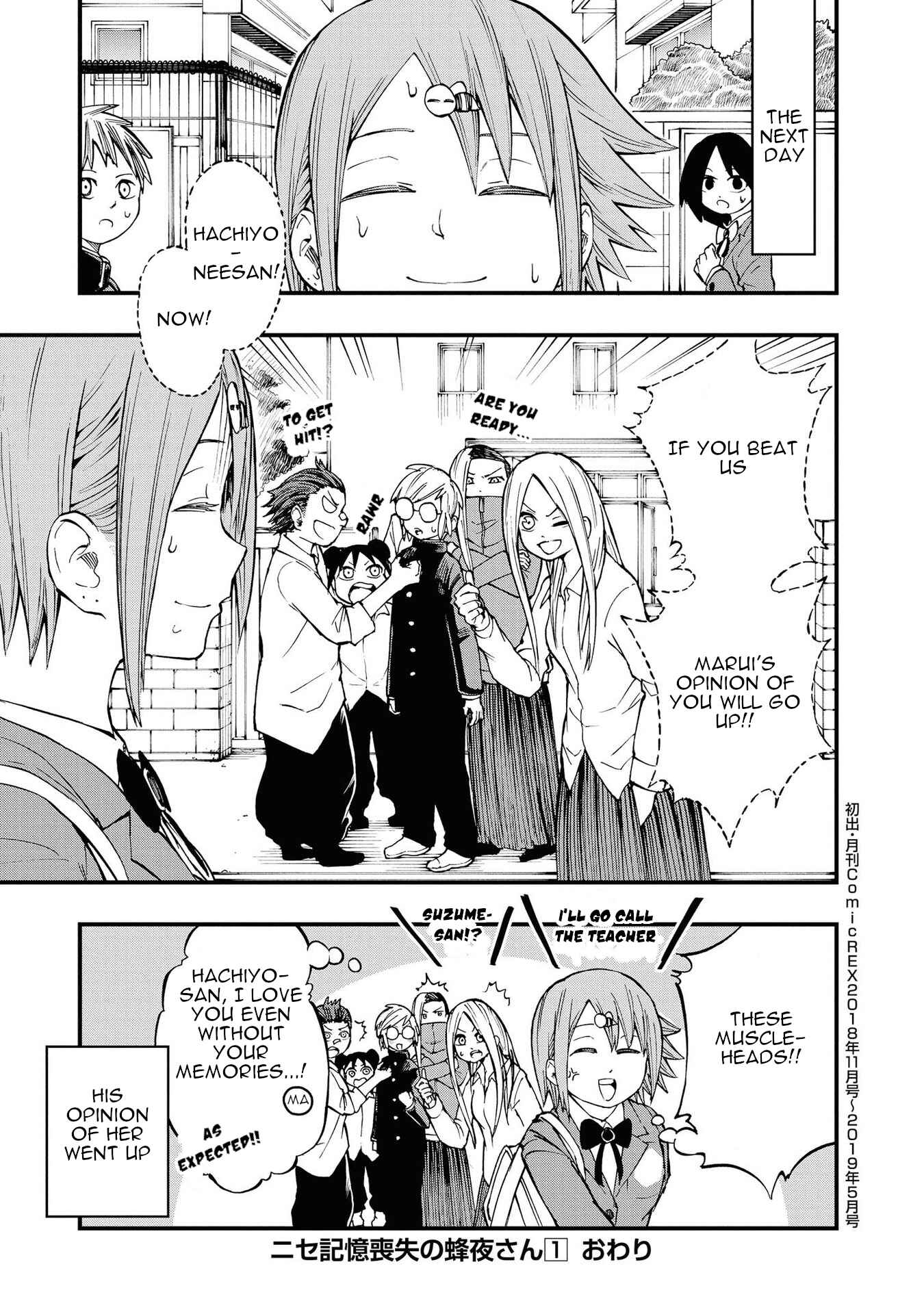 Page 21 Chapter 8 Nise Kioku Soushitsu no Hachiyo-san