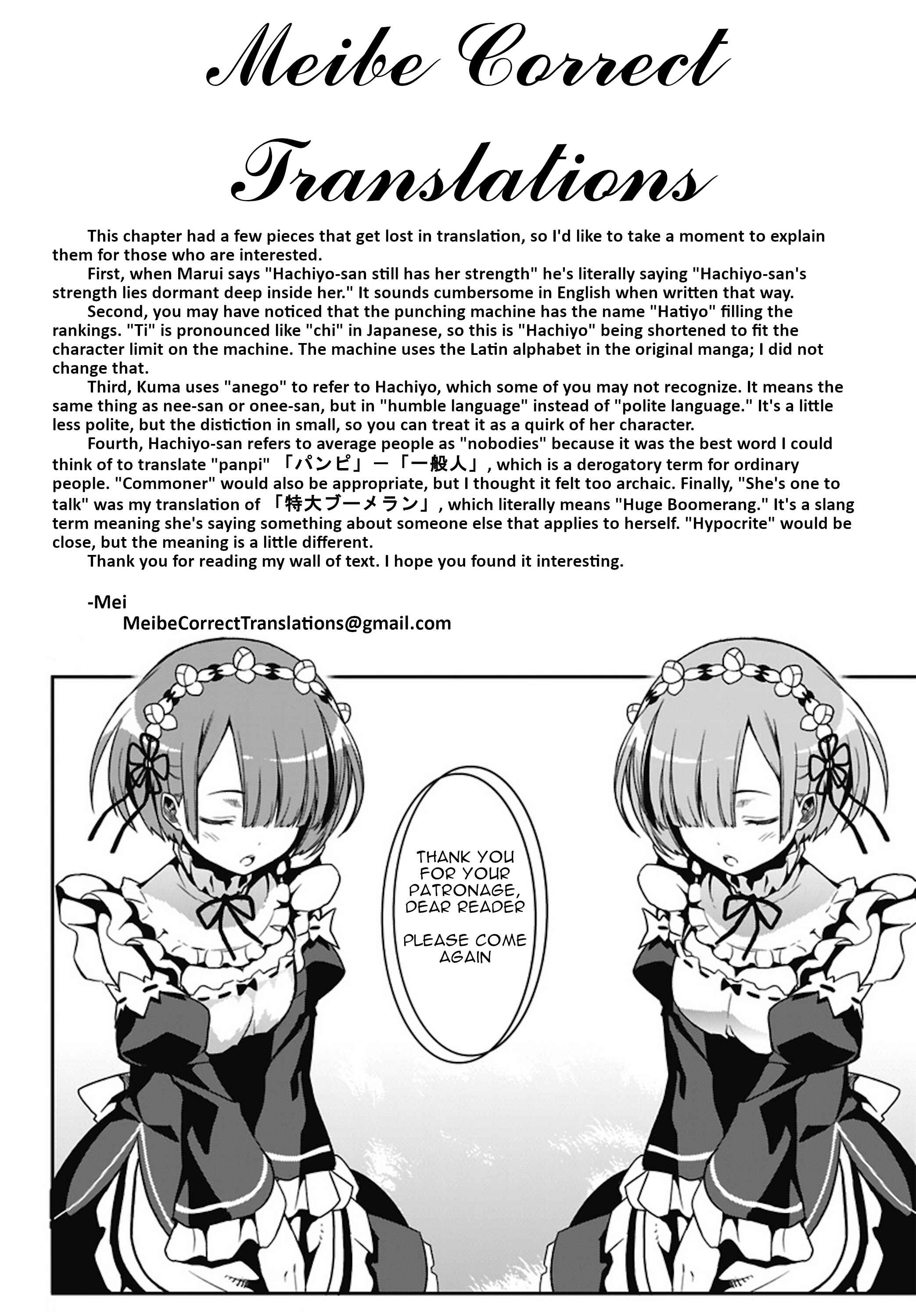 Page 23 Chapter 8 Nise Kioku Soushitsu no Hachiyo-san