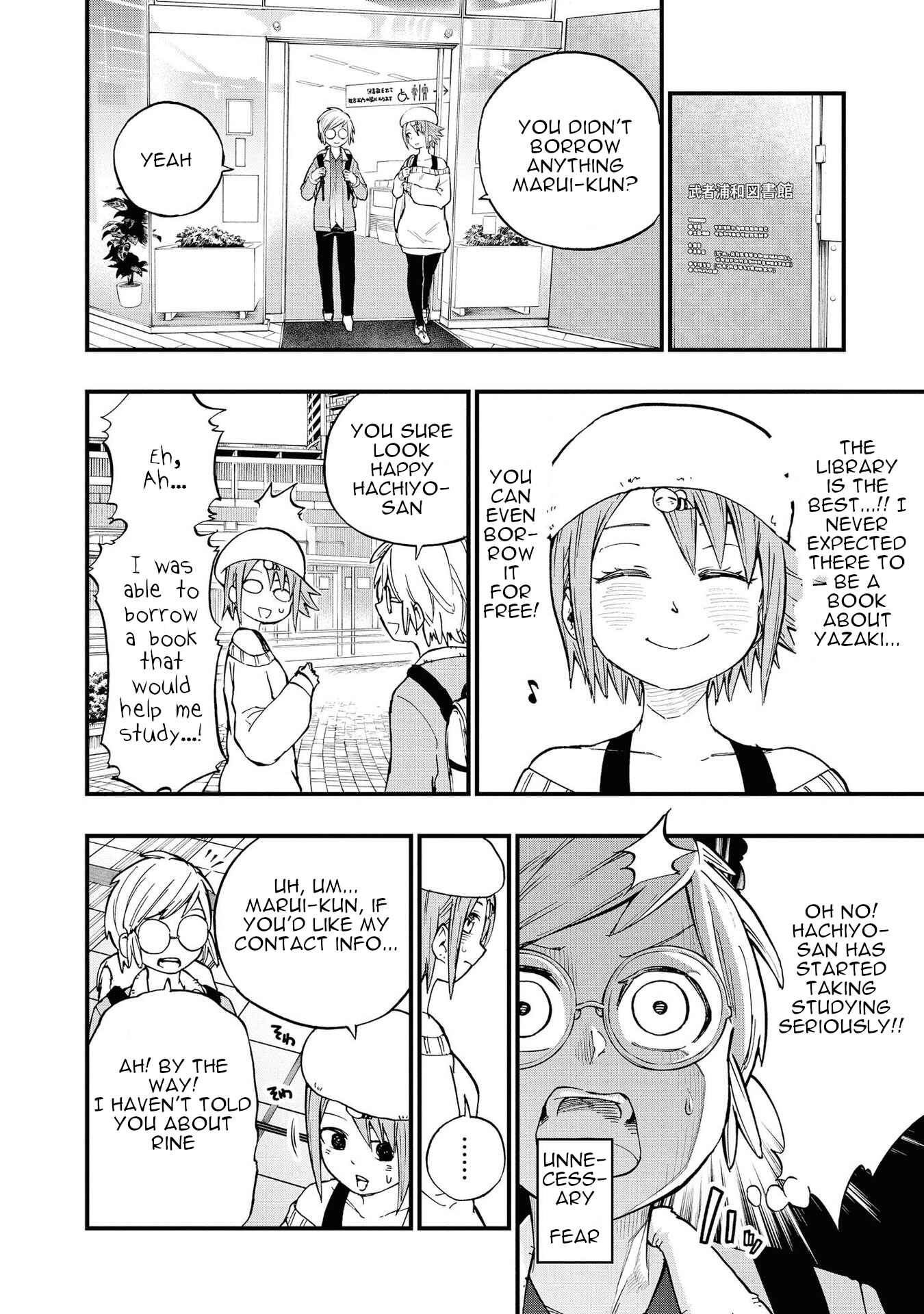 Page 14 Chapter 7 Nise Kioku Soushitsu no Hachiyo-san