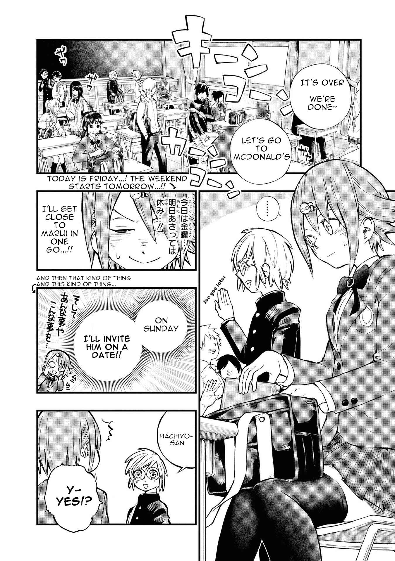 Page 2 Chapter 7 Nise Kioku Soushitsu no Hachiyo-san