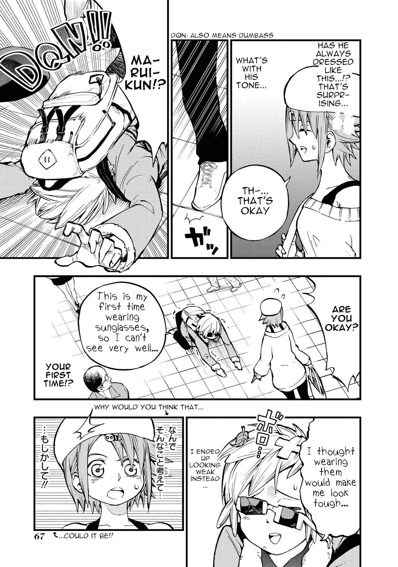 Page 7 Chapter 7 Nise Kioku Soushitsu no Hachiyo-san