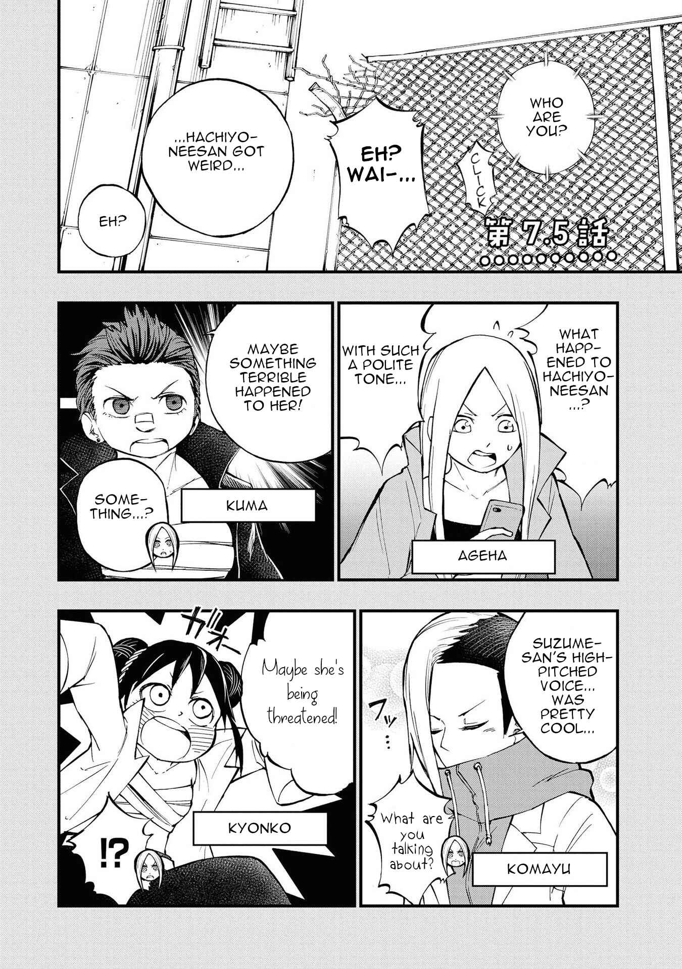 Page 1 Chapter 7.5 Nise Kioku Soushitsu no Hachiyo-san