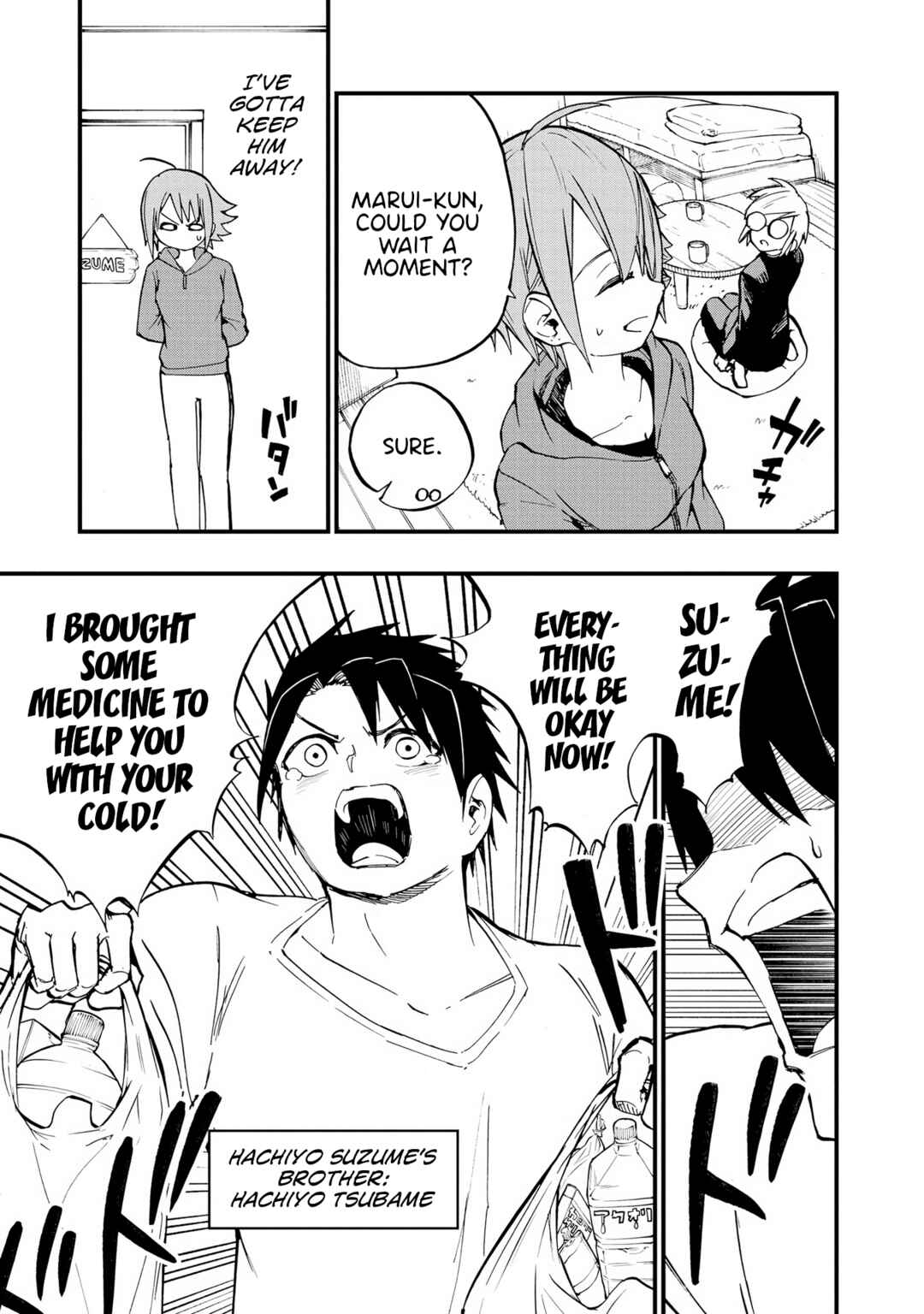 Page 3 Chapter 12 Nise Kioku Soushitsu no Hachiyo-san