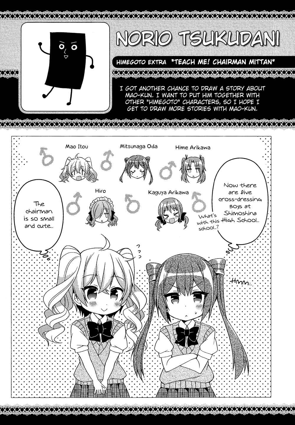 Page 10 Chapter 17.9 Cross-Dressing Boy Anthology Comic