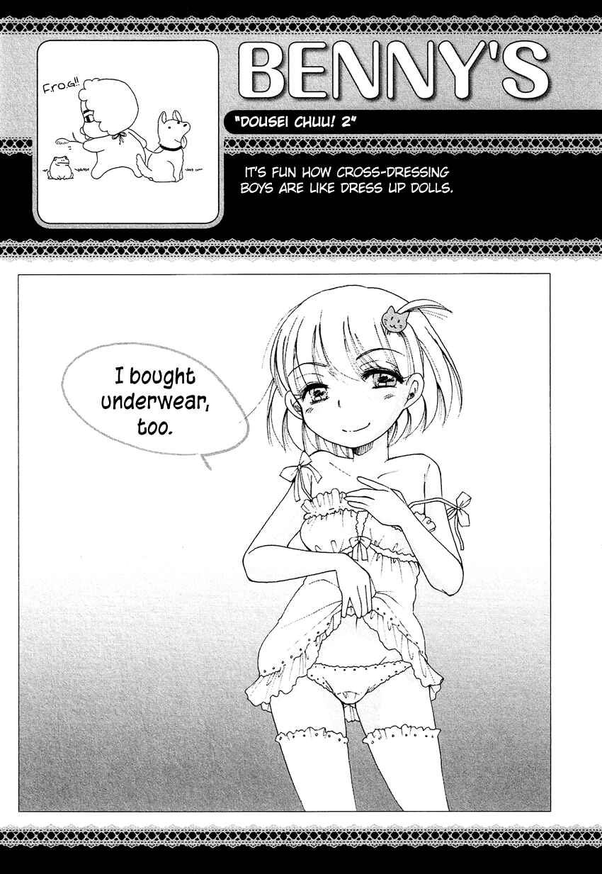 Page 20 Chapter 10.5 Cross-Dressing Boy Anthology Comic