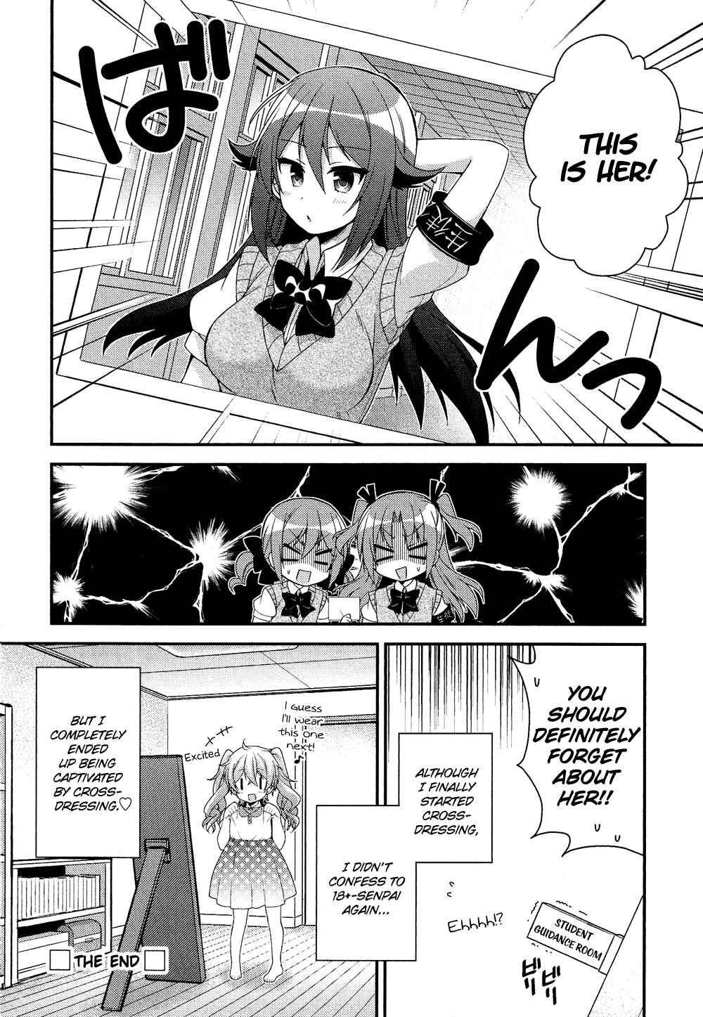 Page 17 Chapter 16.9 Cross-Dressing Boy Anthology Comic
