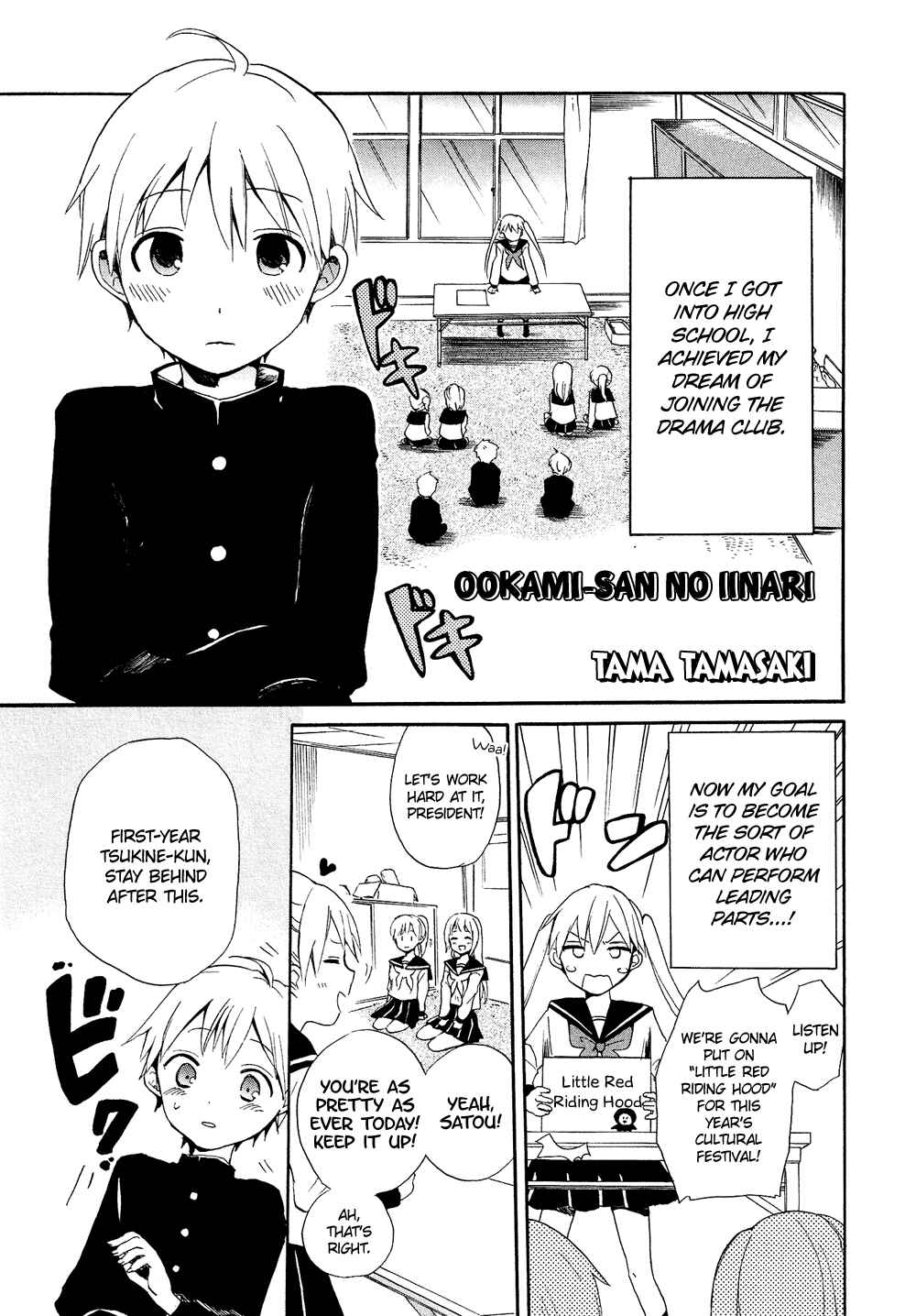 Page 2 Chapter 16.8 Cross-Dressing Boy Anthology Comic
