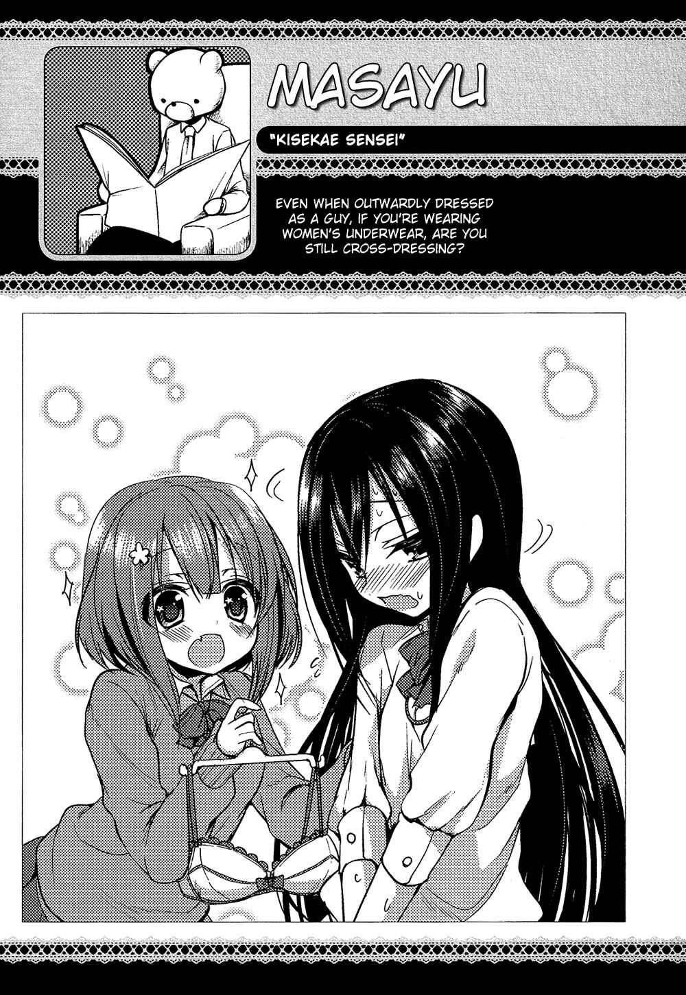 Page 18 Chapter 17.1 Cross-Dressing Boy Anthology Comic