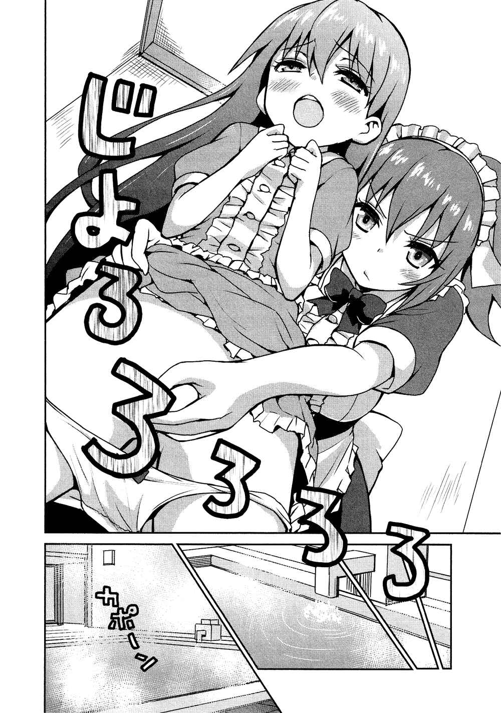 Page 15 Chapter 16.4 Cross-Dressing Boy Anthology Comic
