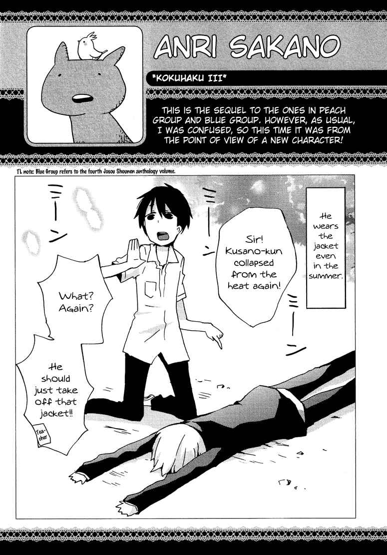 Page 22 Chapter 6.4 Cross-Dressing Boy Anthology Comic