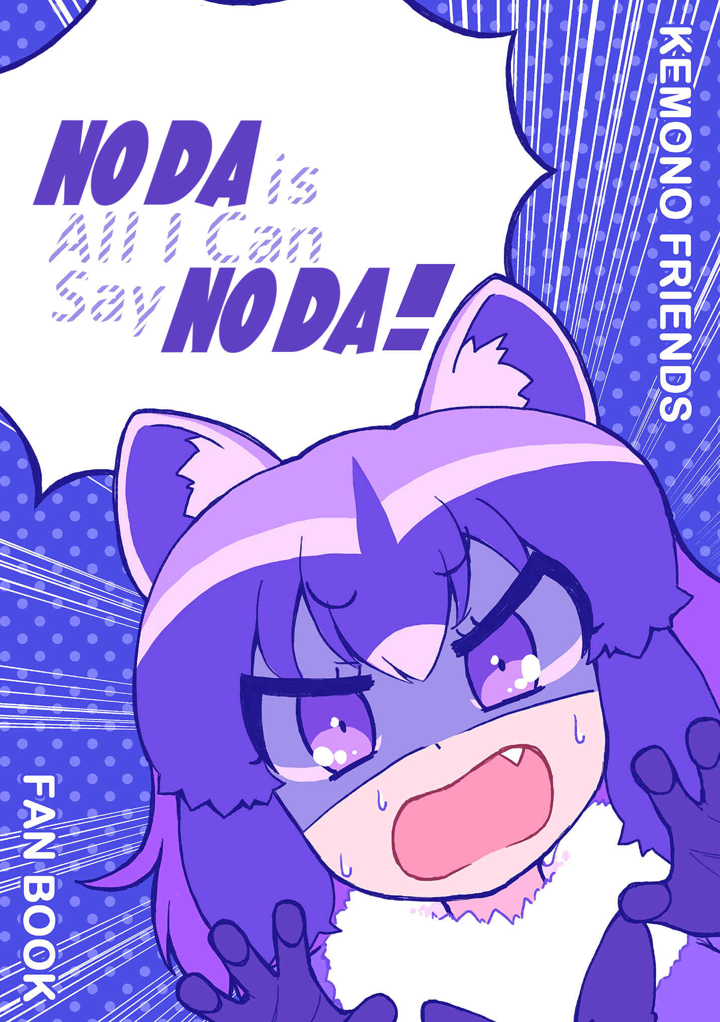 Page 1 Chapter Unknown_290f Kemono Friends - No da is all I can say, no da! (Doujishi)