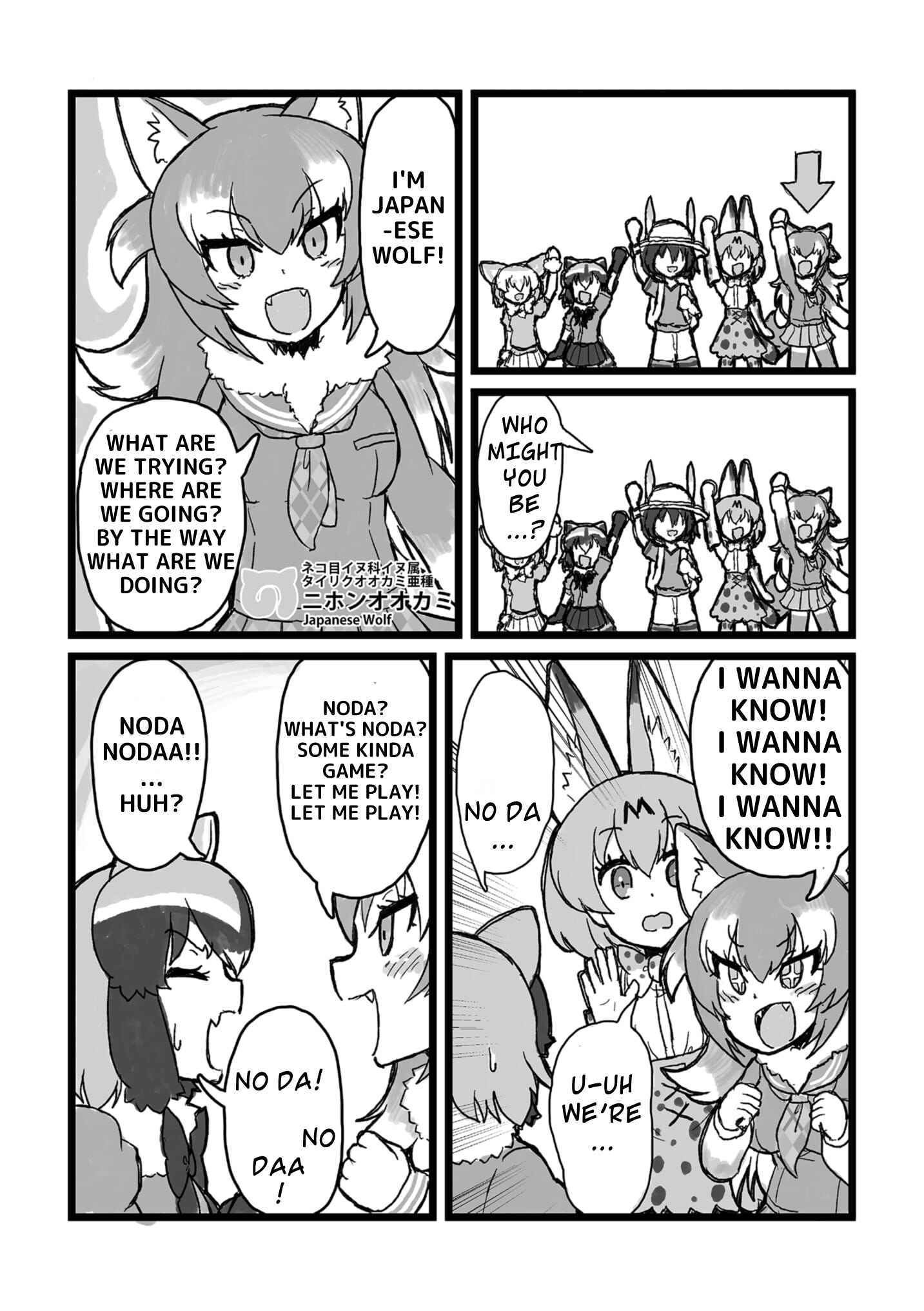 Page 16 Chapter Unknown_290f Kemono Friends - No da is all I can say, no da! (Doujishi)