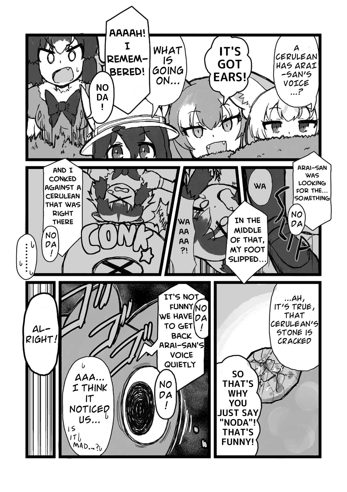 Page 19 Chapter Unknown_290f Kemono Friends - No da is all I can say, no da! (Doujishi)