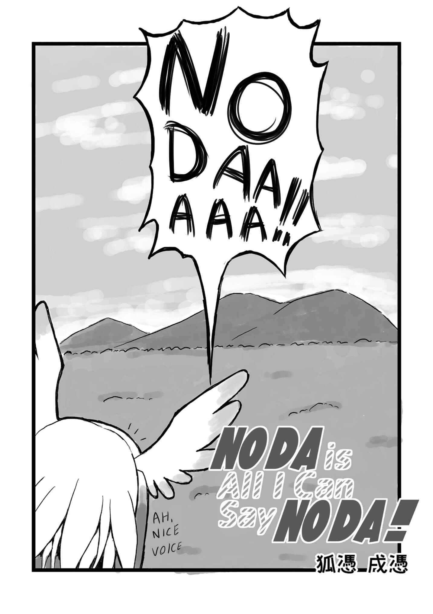 Page 5 Chapter Unknown_290f Kemono Friends - No da is all I can say, no da! (Doujishi)