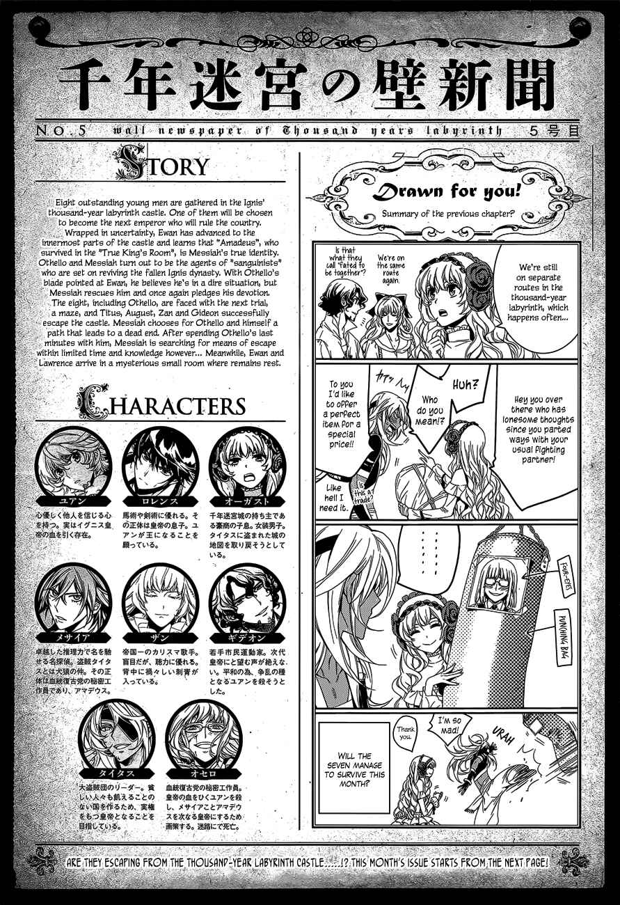Page 2 Chapter 17 Sennen Meikyuu no Nana Ouji