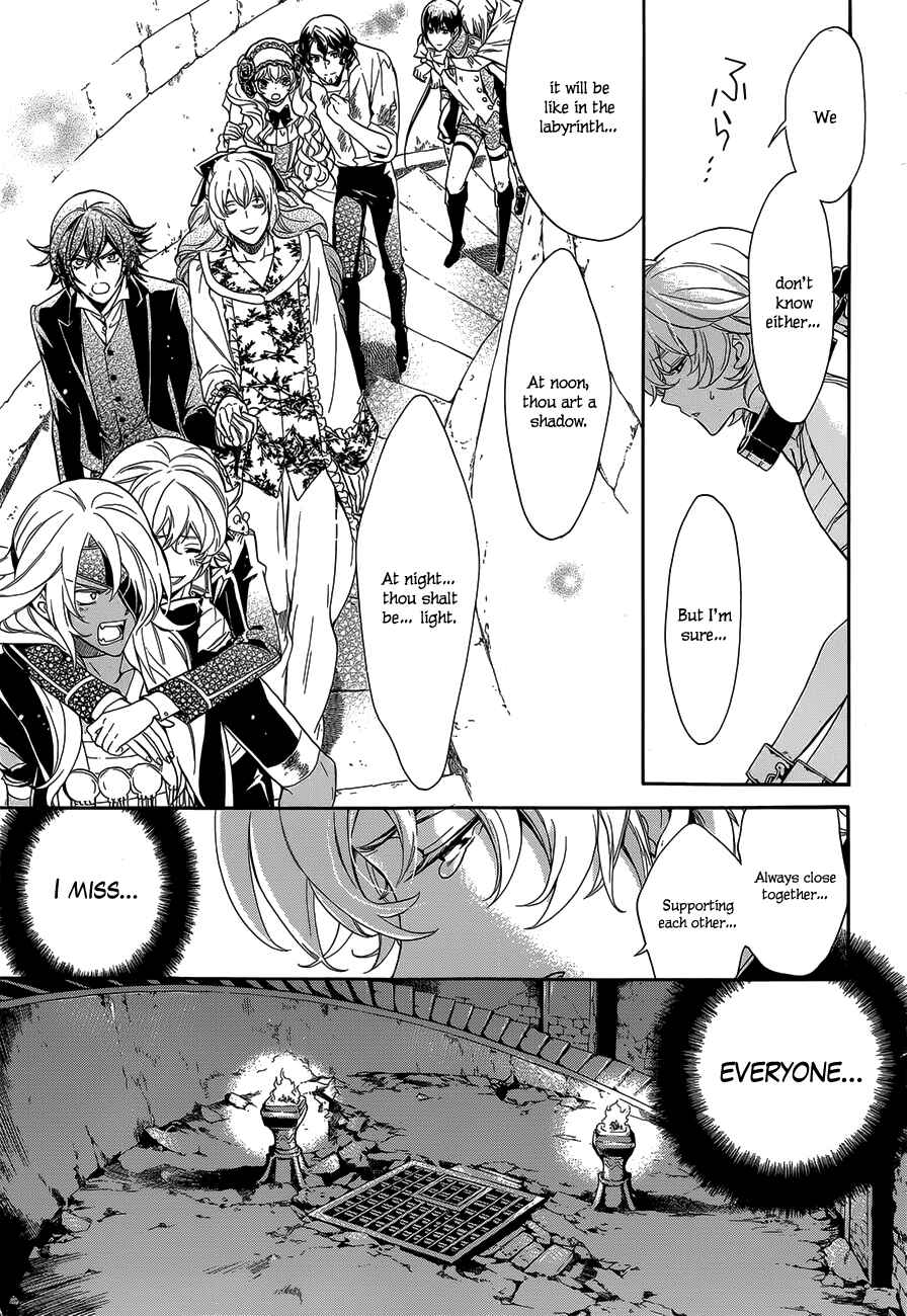 Page 25 Chapter 20 Sennen Meikyuu no Nana Ouji