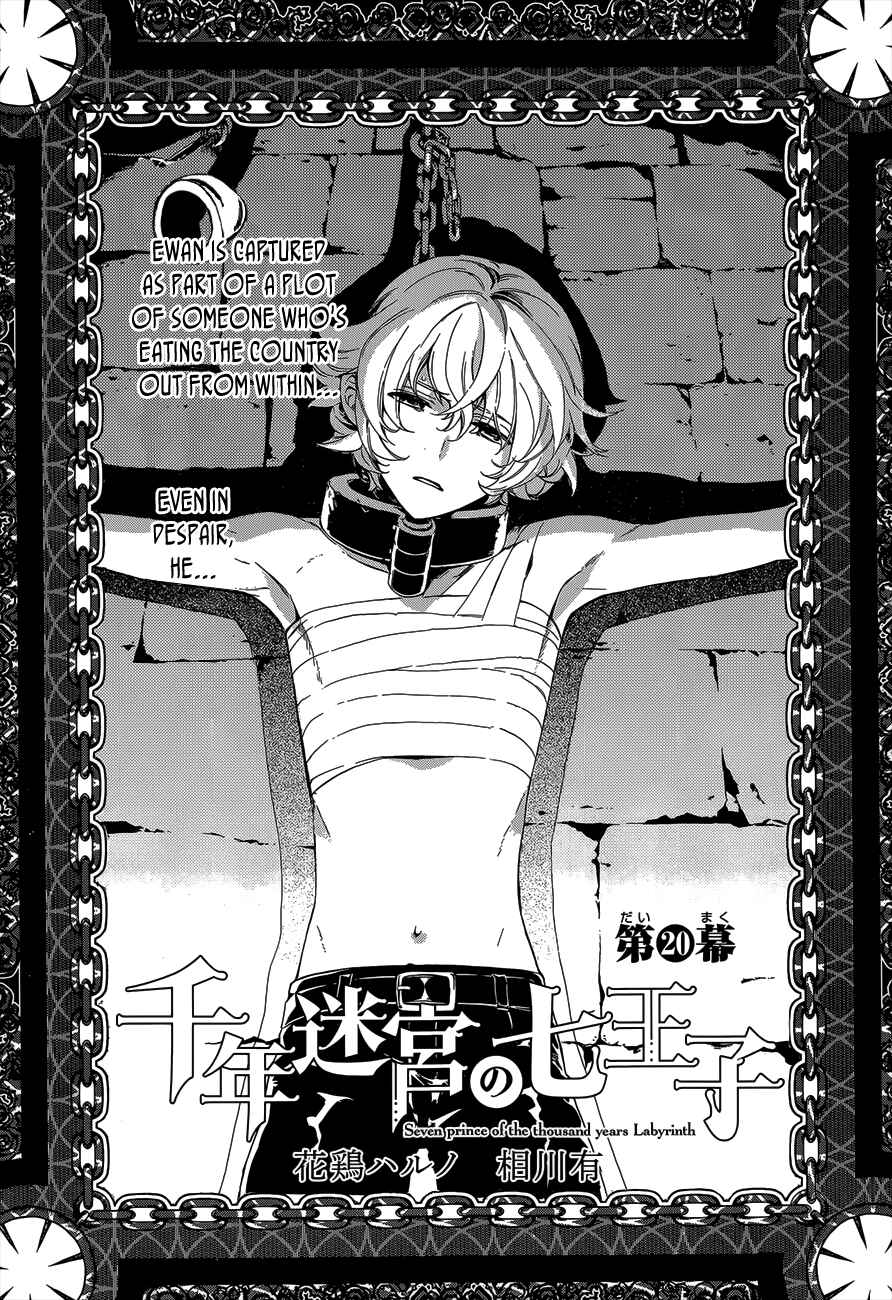 Page 3 Chapter 20 Sennen Meikyuu no Nana Ouji