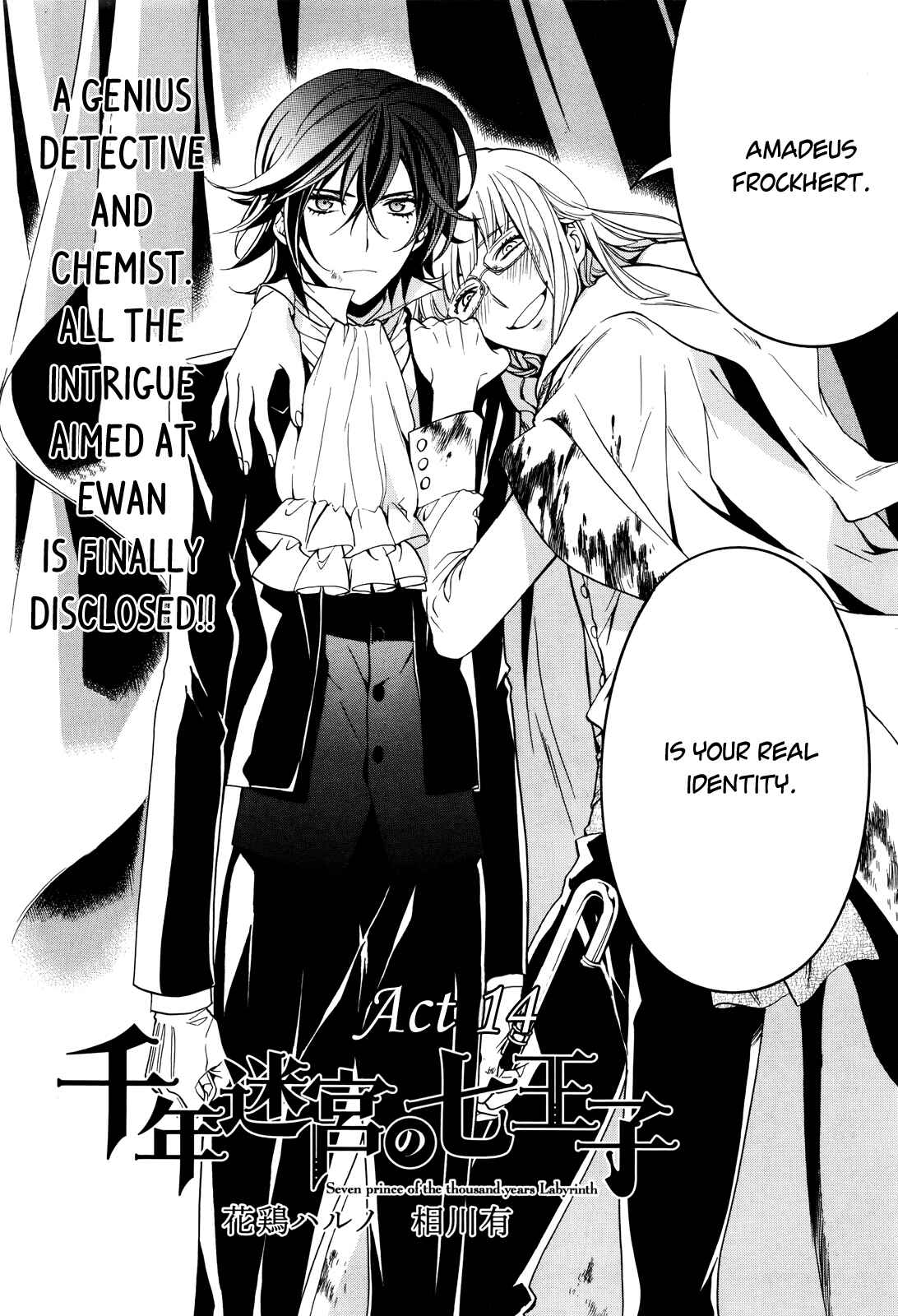 Page 3 Chapter 14 Sennen Meikyuu no Nana Ouji