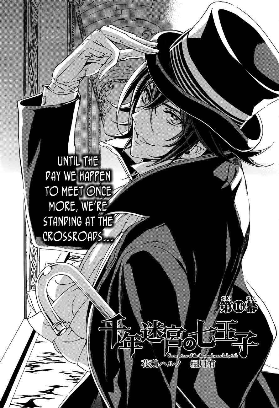 Page 3 Chapter 16 Sennen Meikyuu no Nana Ouji
