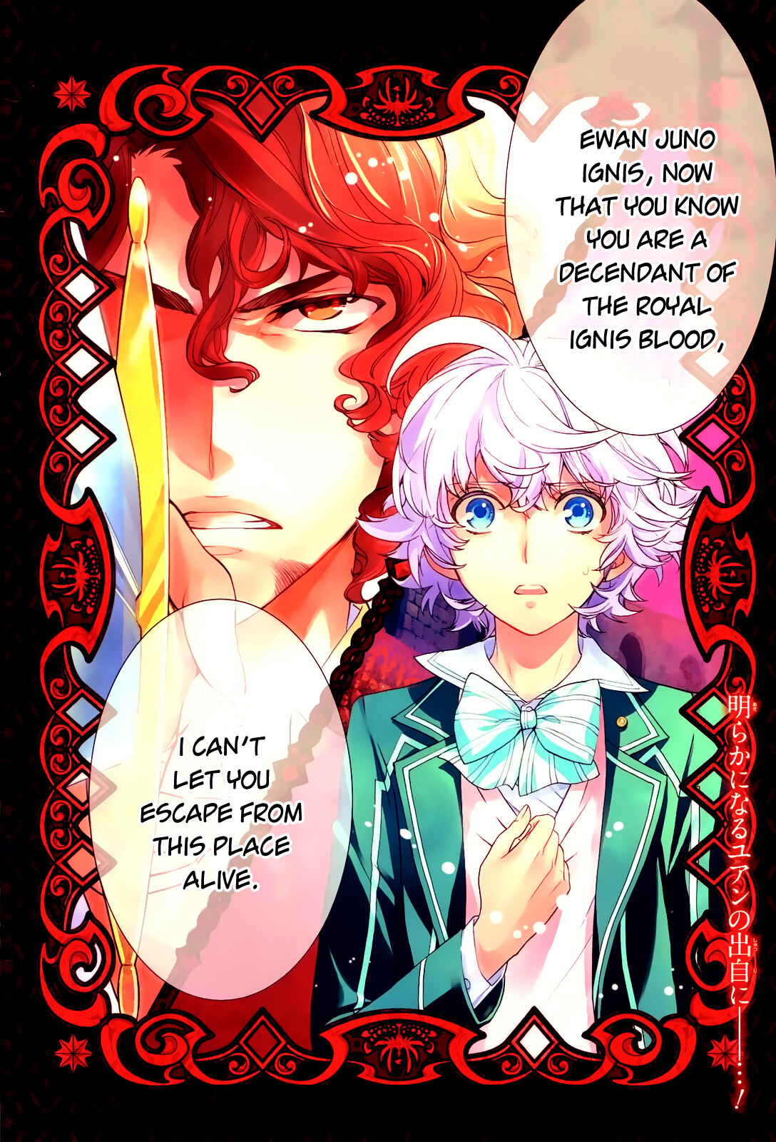 Page 3 Chapter 9 Sennen Meikyuu no Nana Ouji