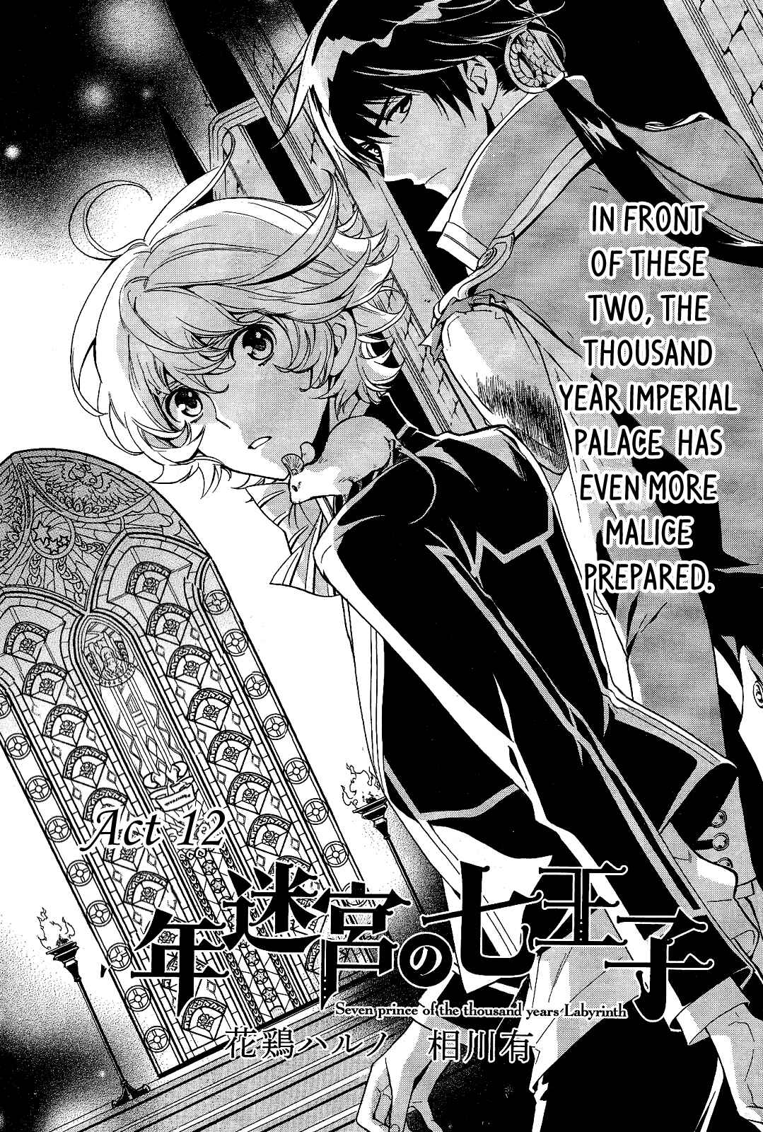 Page 1 Chapter 12 Sennen Meikyuu no Nana Ouji