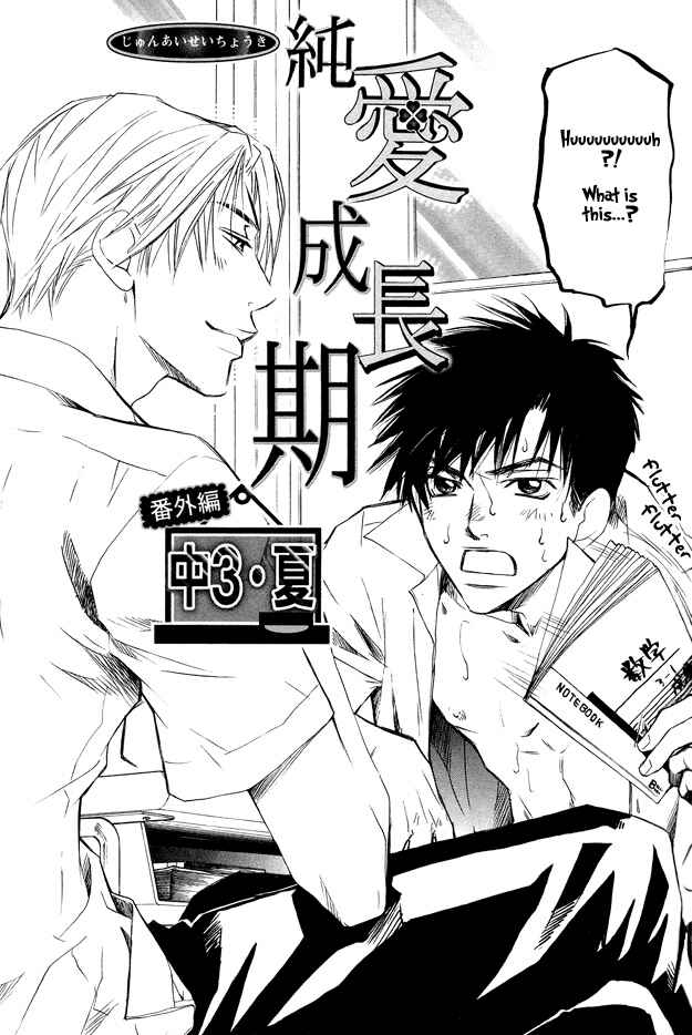 Page 3 Chapter 7 Pure Love Term of Growth