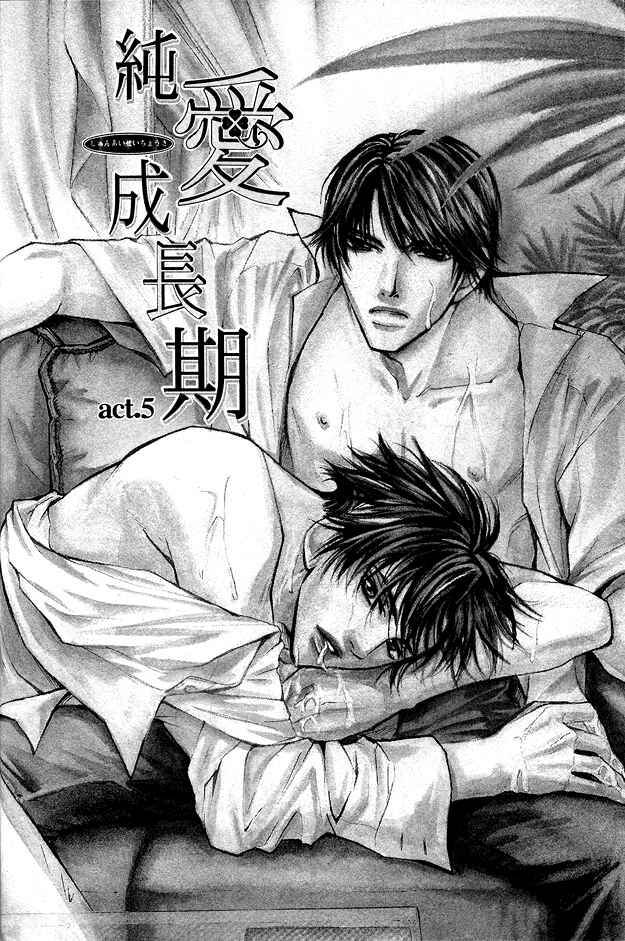 Page 2 Chapter 5 Pure Love Term of Growth