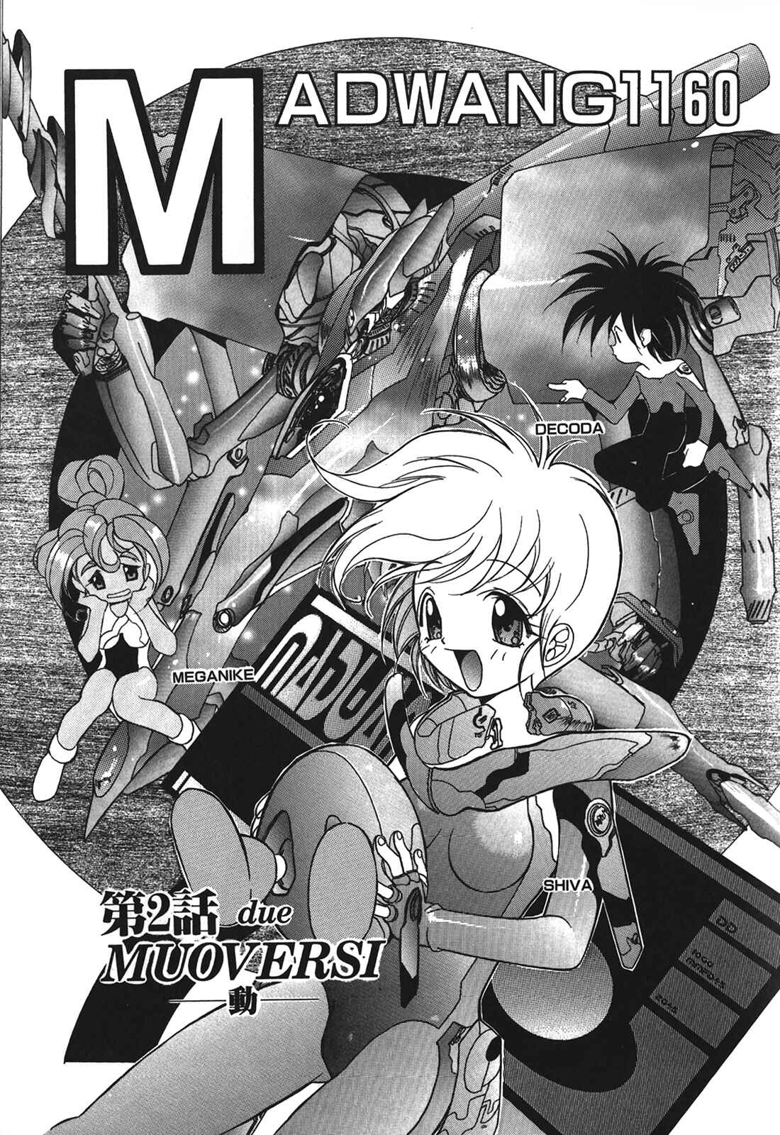 Page 3 Chapter 2 Cyber Newtype Story - MAD WANG 1160