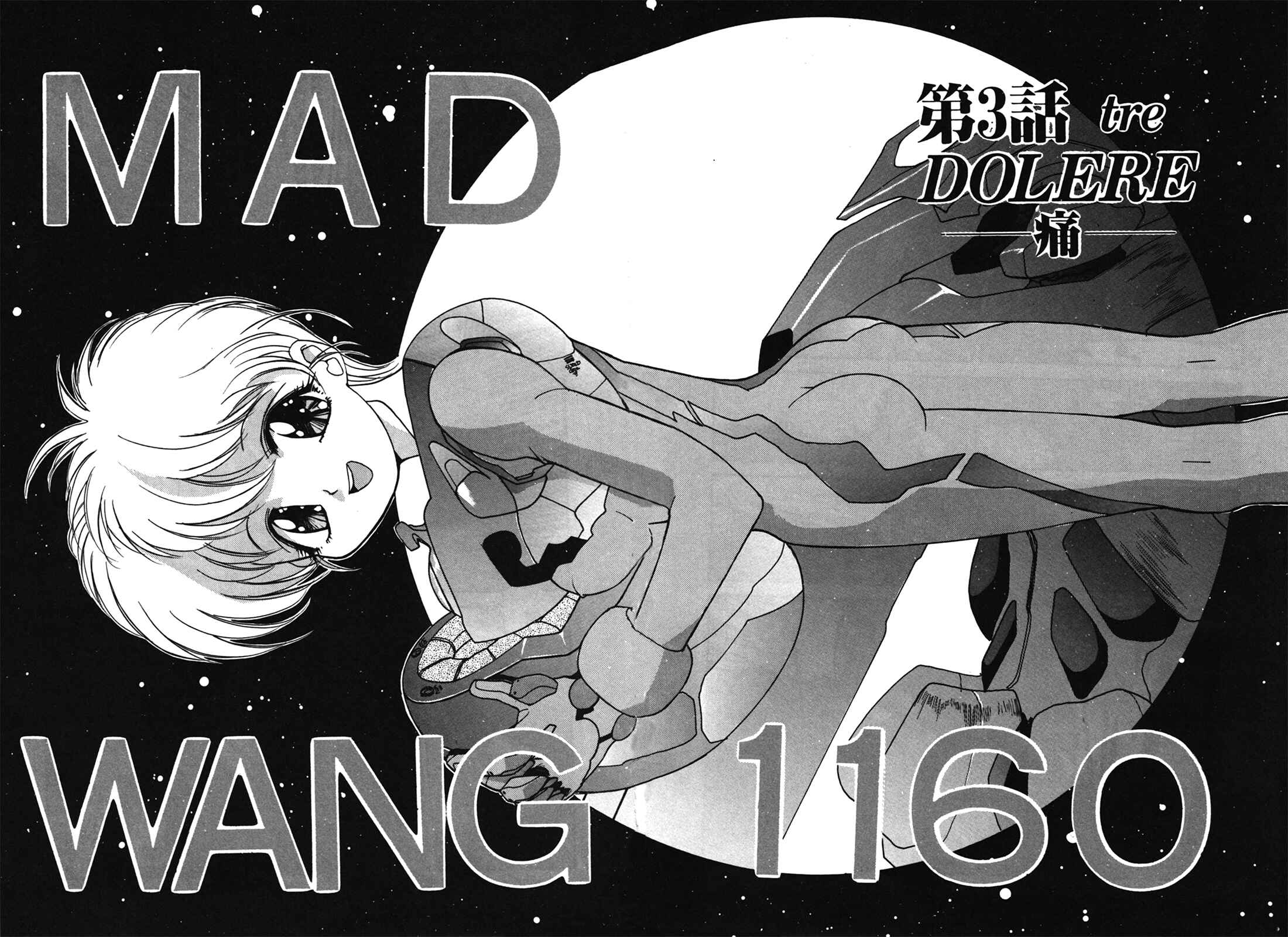Page 2 Chapter 3 Cyber Newtype Story - MAD WANG 1160