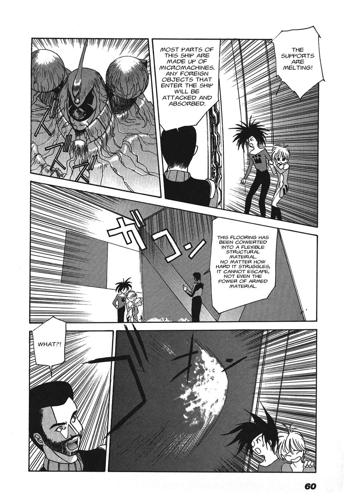 Page 3 Chapter 3 Cyber Newtype Story - MAD WANG 1160