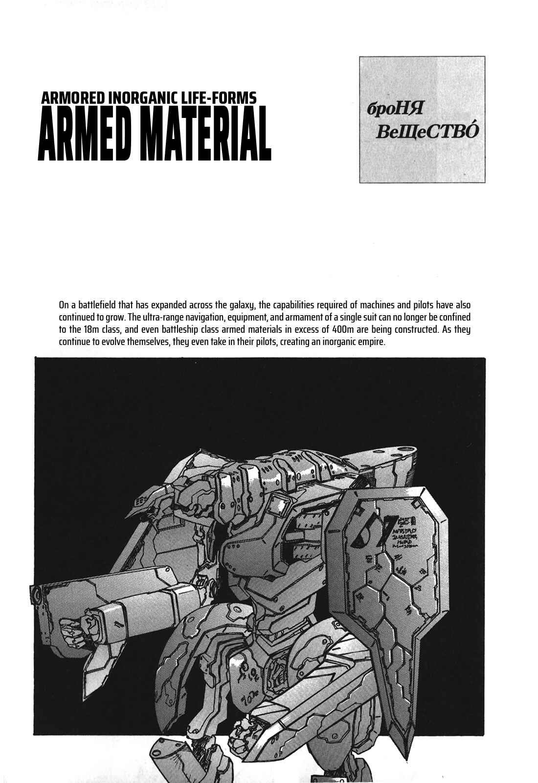 Page 43 Chapter 5 Cyber Newtype Story - MAD WANG 1160