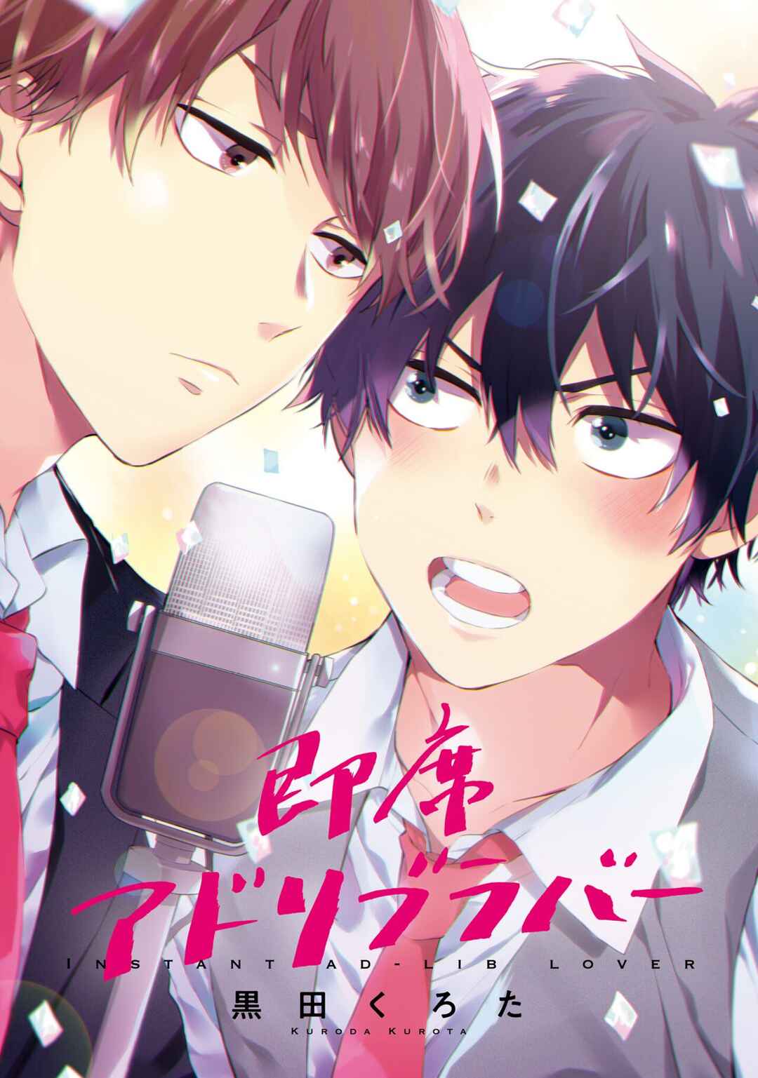 Page 4 Chapter 2 Sokuseki Ad-Lib Lover