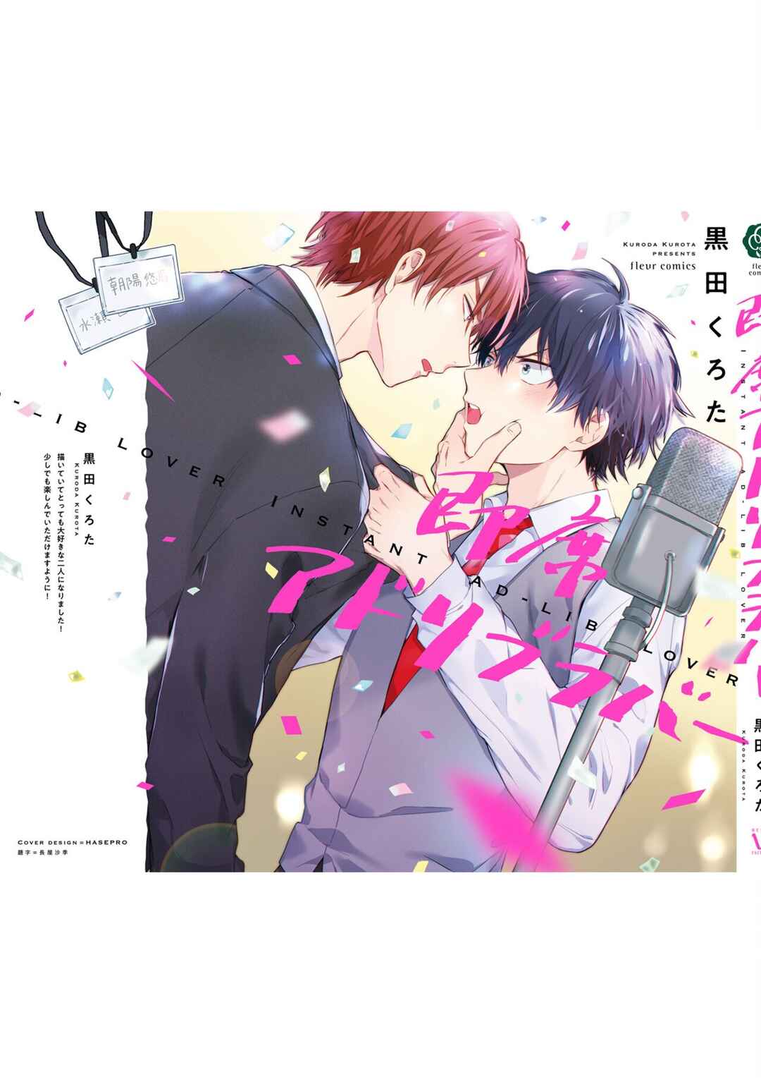 Page 11 Chapter 5.5 Sokuseki Ad-Lib Lover