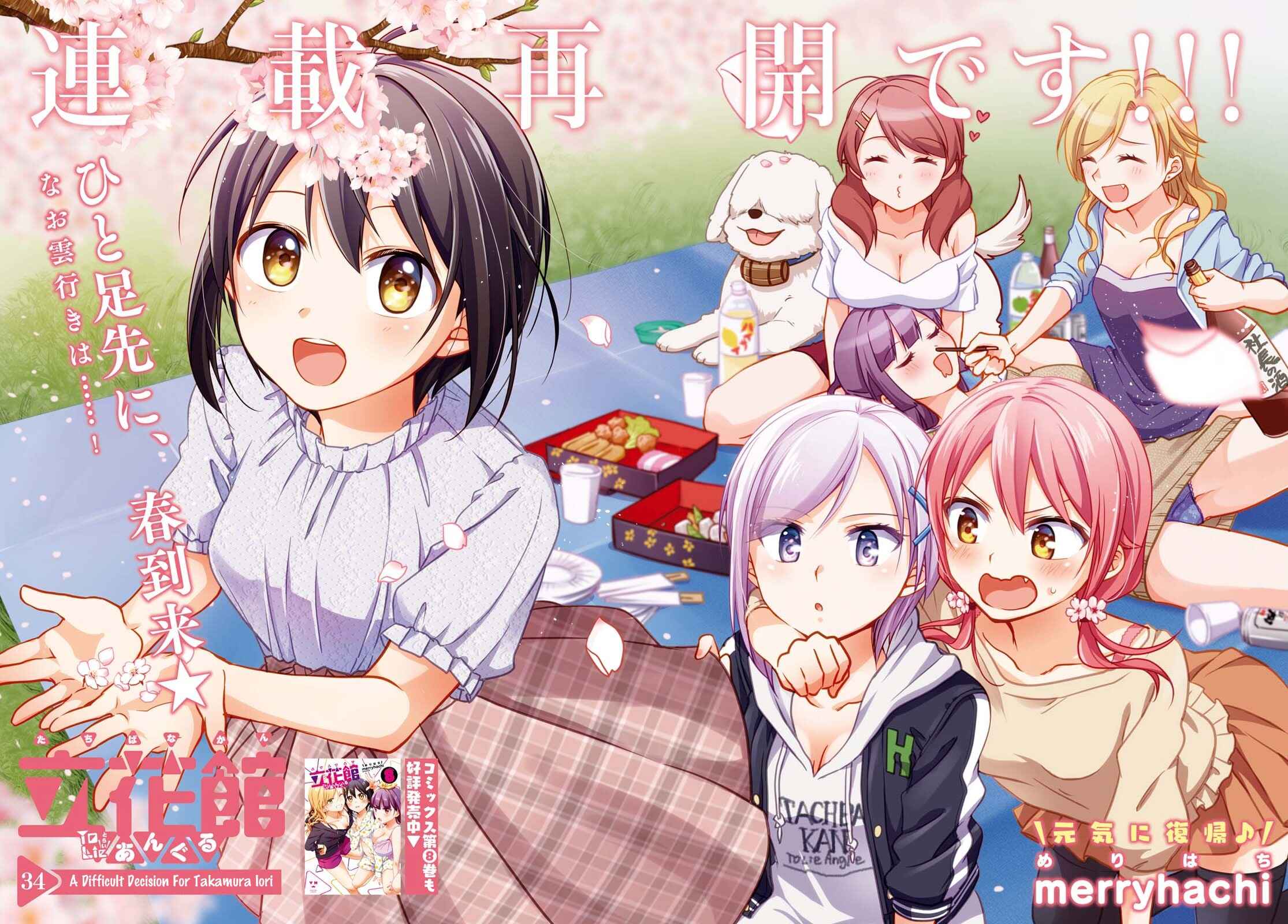 Page 2 Chapter 34 Tachibanakan Triangle