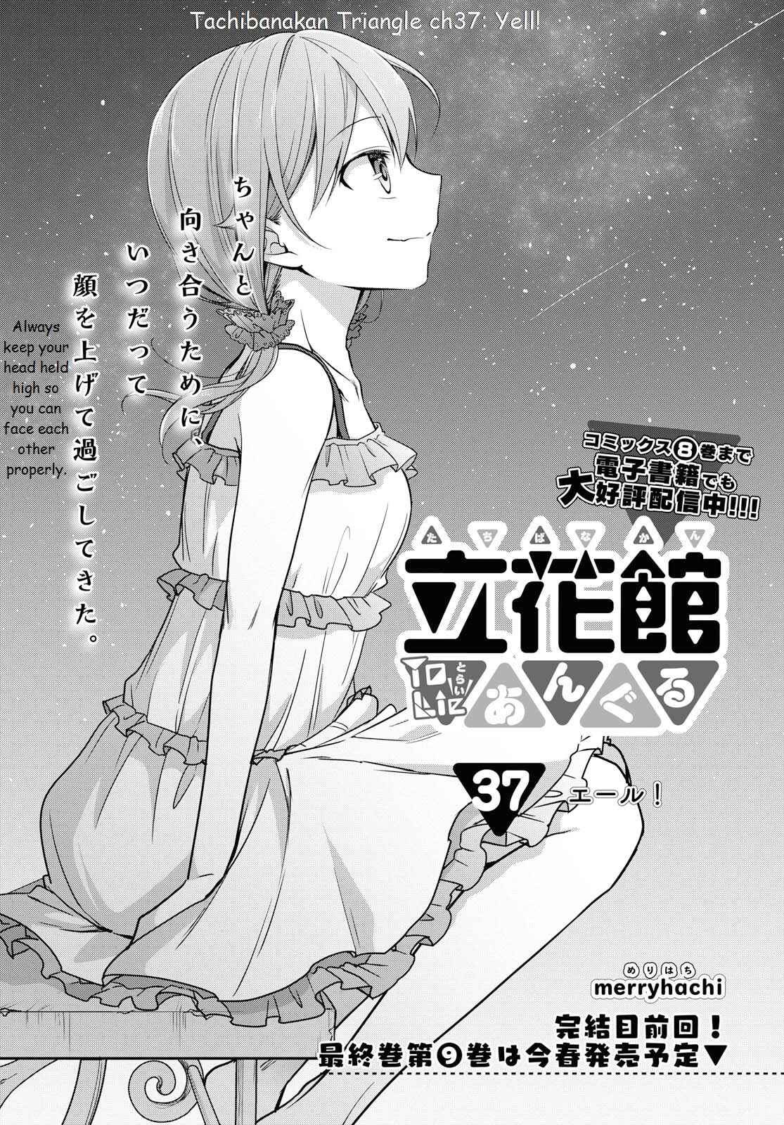 Page 2 Chapter 37 Tachibanakan Triangle