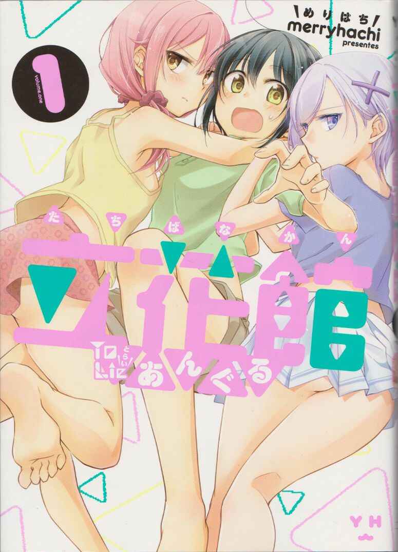 Page 1 Chapter 4 Tachibanakan Triangle