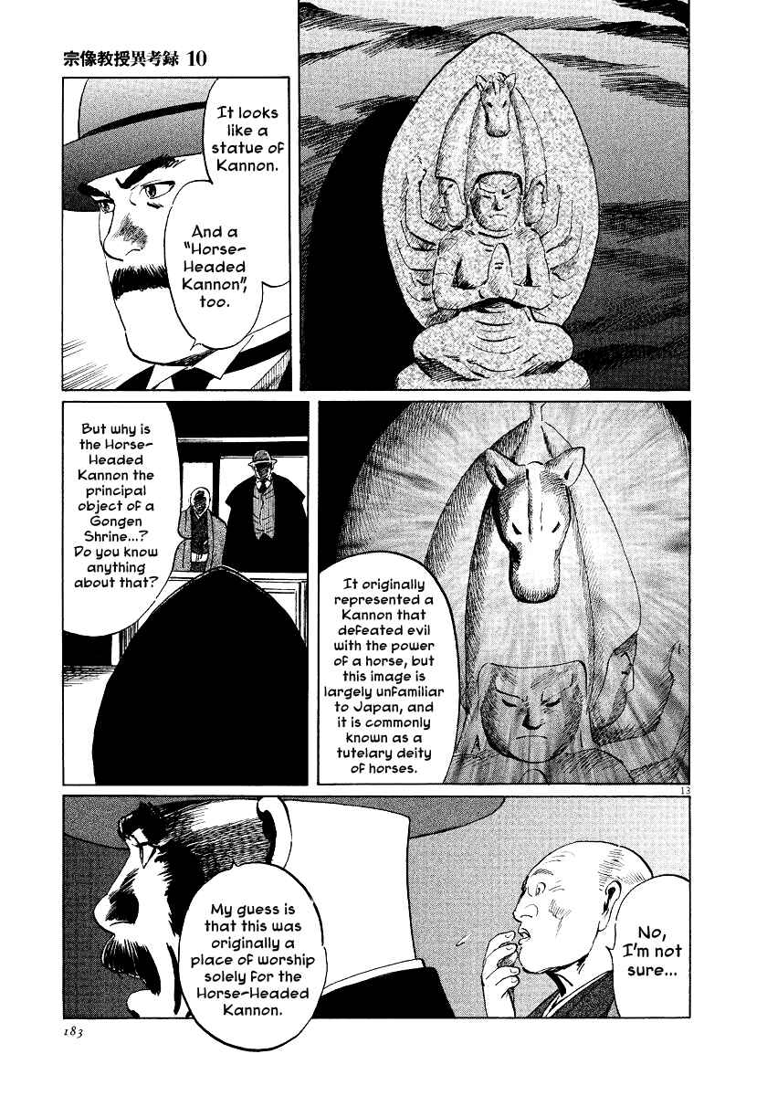 Page 12 Chapter 32 The Case Records of Professor Munakata